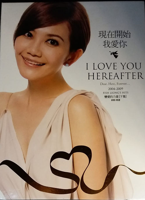 現在開始我愛你 [戀愛的力量][下集]新歌+精選 (2 CD+DVD)