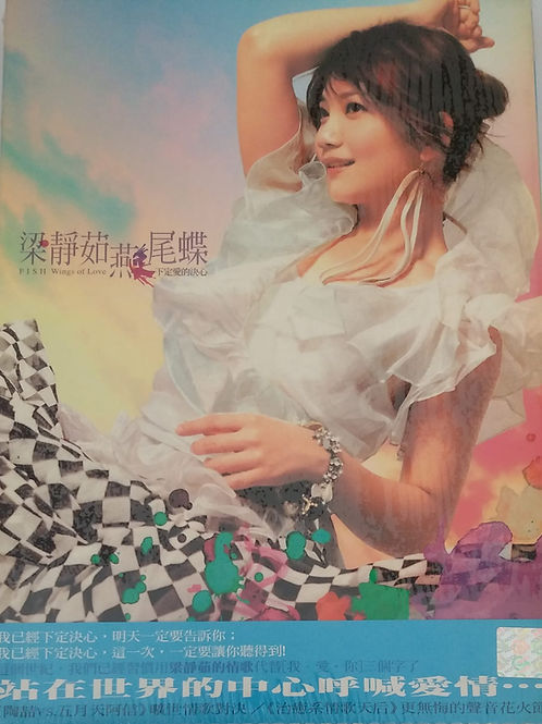 燕尾蝶 下定愛的決心