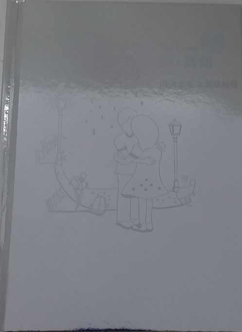 敗犬女王之情歌無雙(CD+DVD)