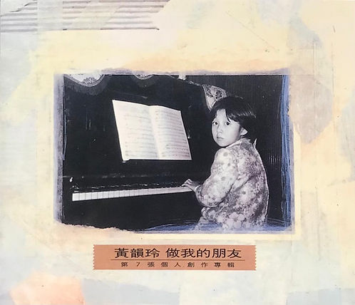 做我的朋友