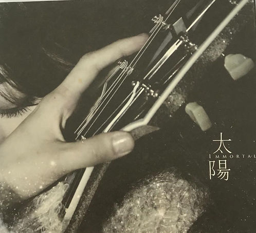 太陽