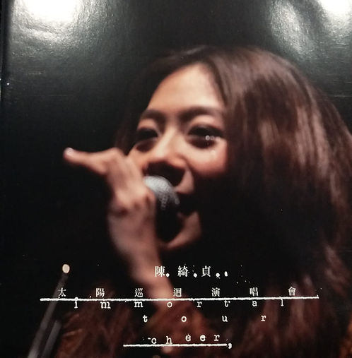 太陽巡迴演唱會 immortal tour (2 CD)