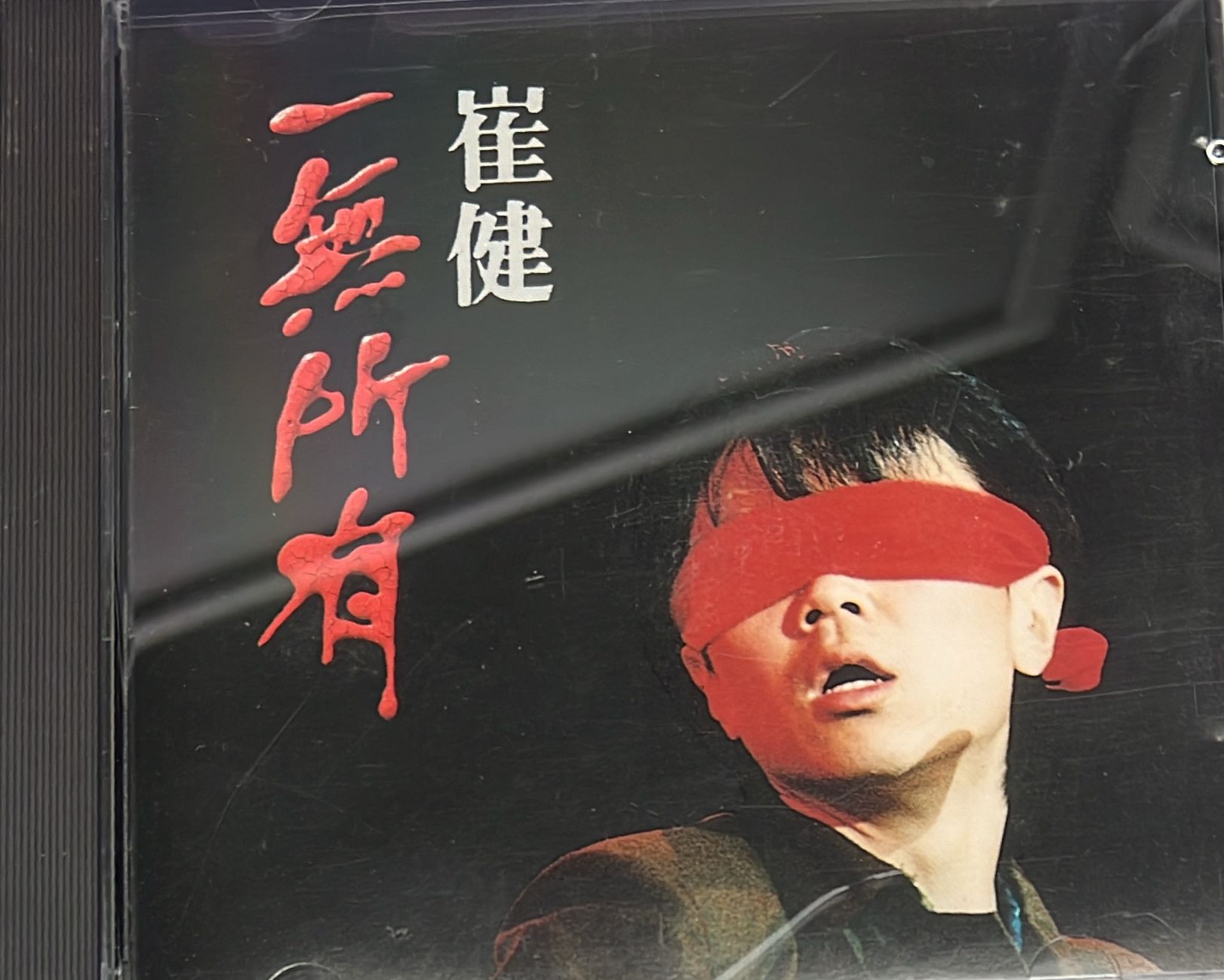 一無所有 (1M TO / Made In Japan)