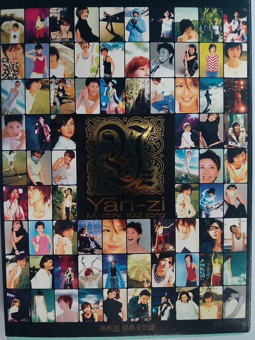 孫燕姿 經典全紀錄 My Story, Your Song(2 CD/香港精裝版))