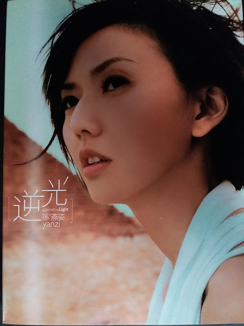 逆光  (CD + Postcard)