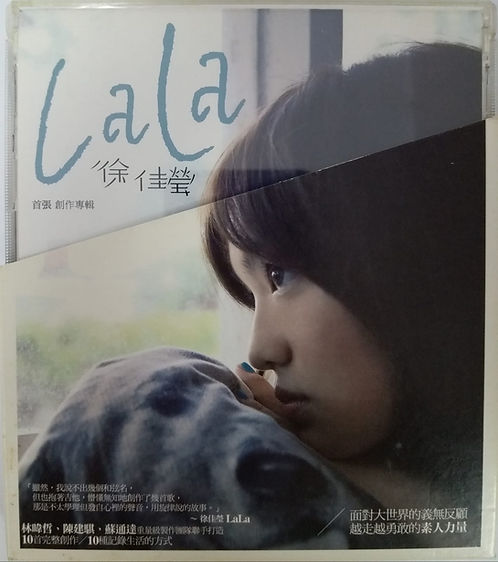 Lala首張創作專輯