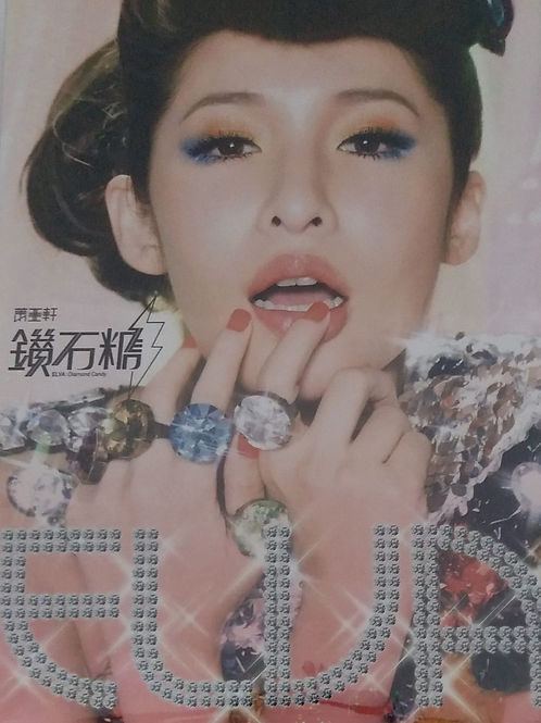 鑽石糖