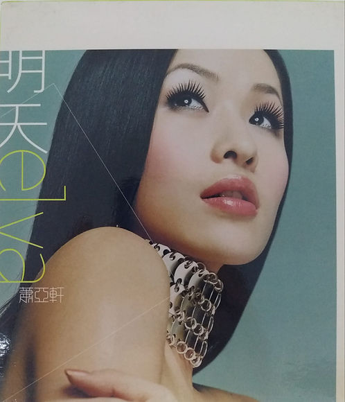 明天 (CD+VCD)