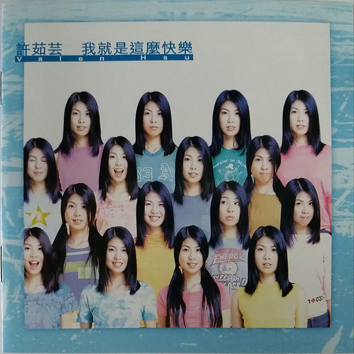 我就是這麼快樂 (CD+VCD)
