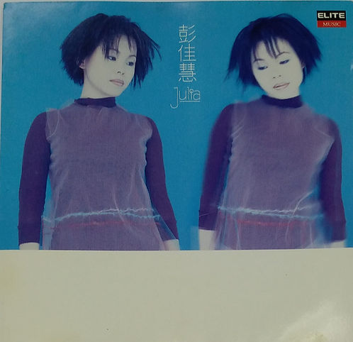 JULIA/愛到無路可退 (2 CD)