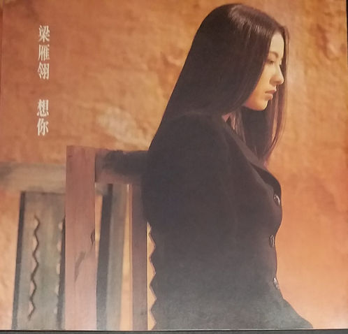 想你