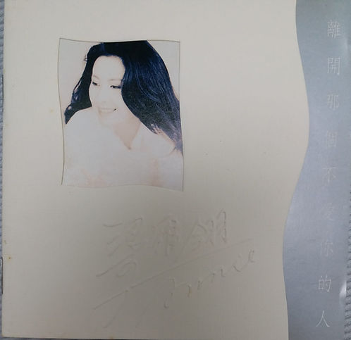 離開那個不愛你的人