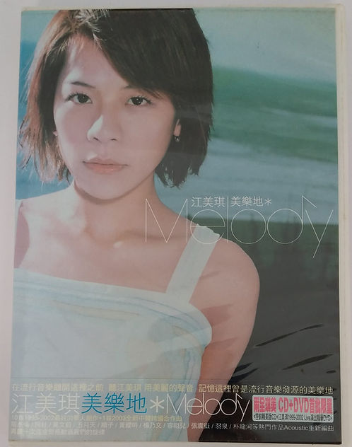 美樂地 Melody (CD+DVD)