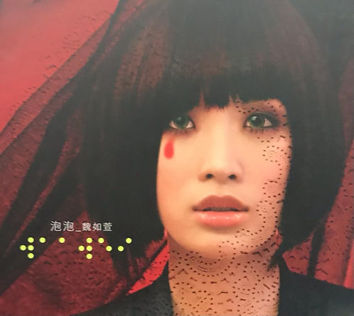 泡泡 (EP)