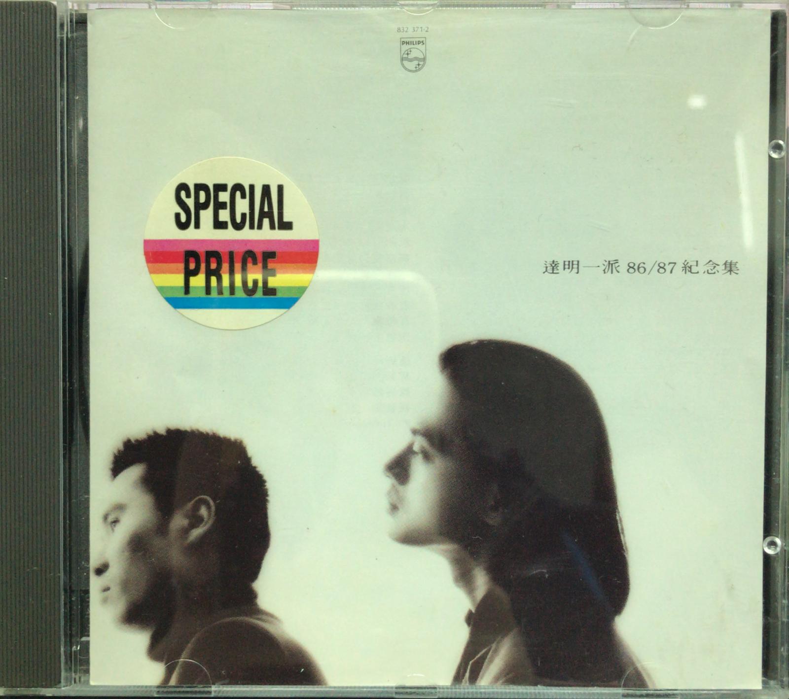 86/87紀念集 (磨砂圈 /Made In Korea)