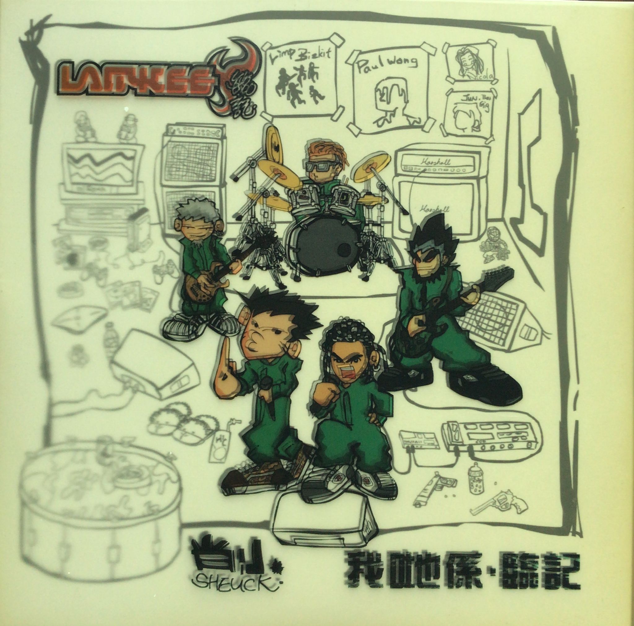 我哋係 ‧ 臨記 (CD + CD Rom)