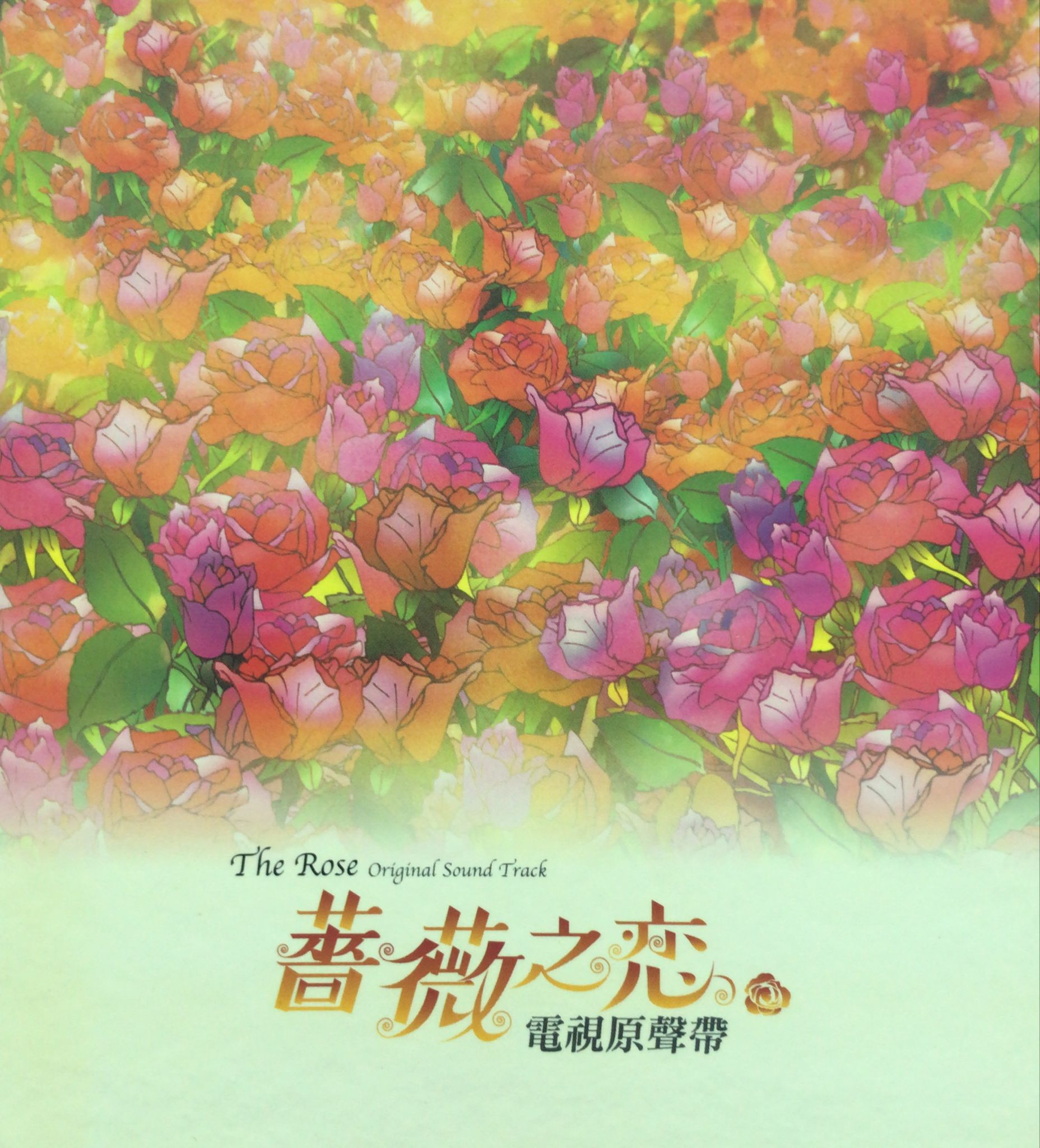 電視原聲帶