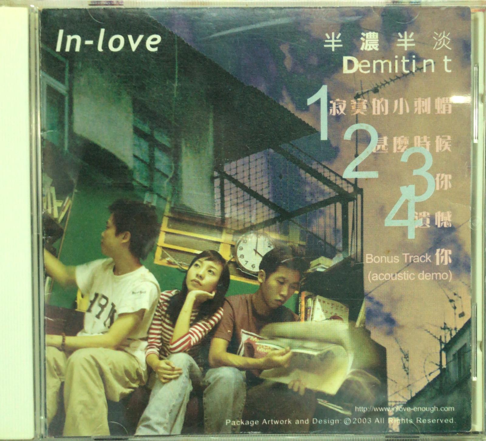 Love - 半濃半淡