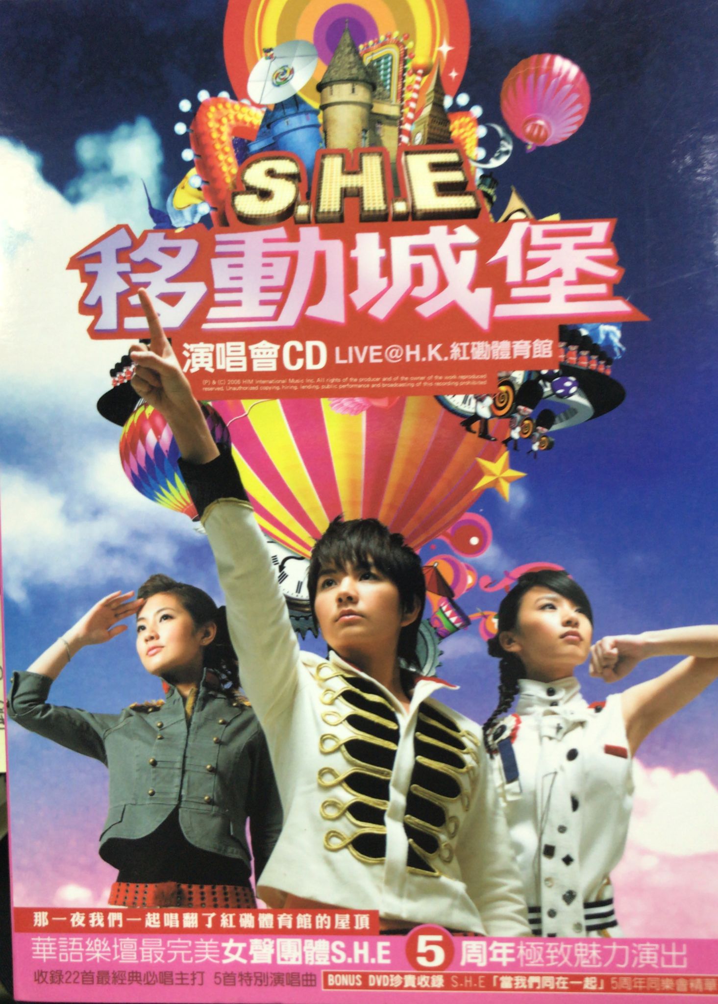 S.H.E2006移動城堡演唱會CD LIVE@H.K.紅磡體育館 (2CD + DVD)