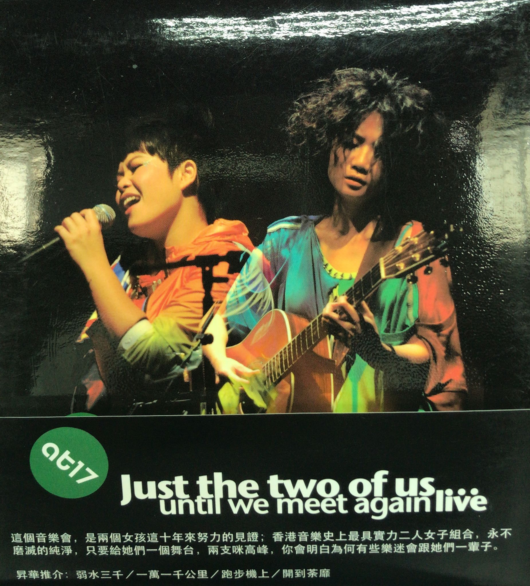 JUST TWO OF US … UNTIL WE MEET AGAIN Live