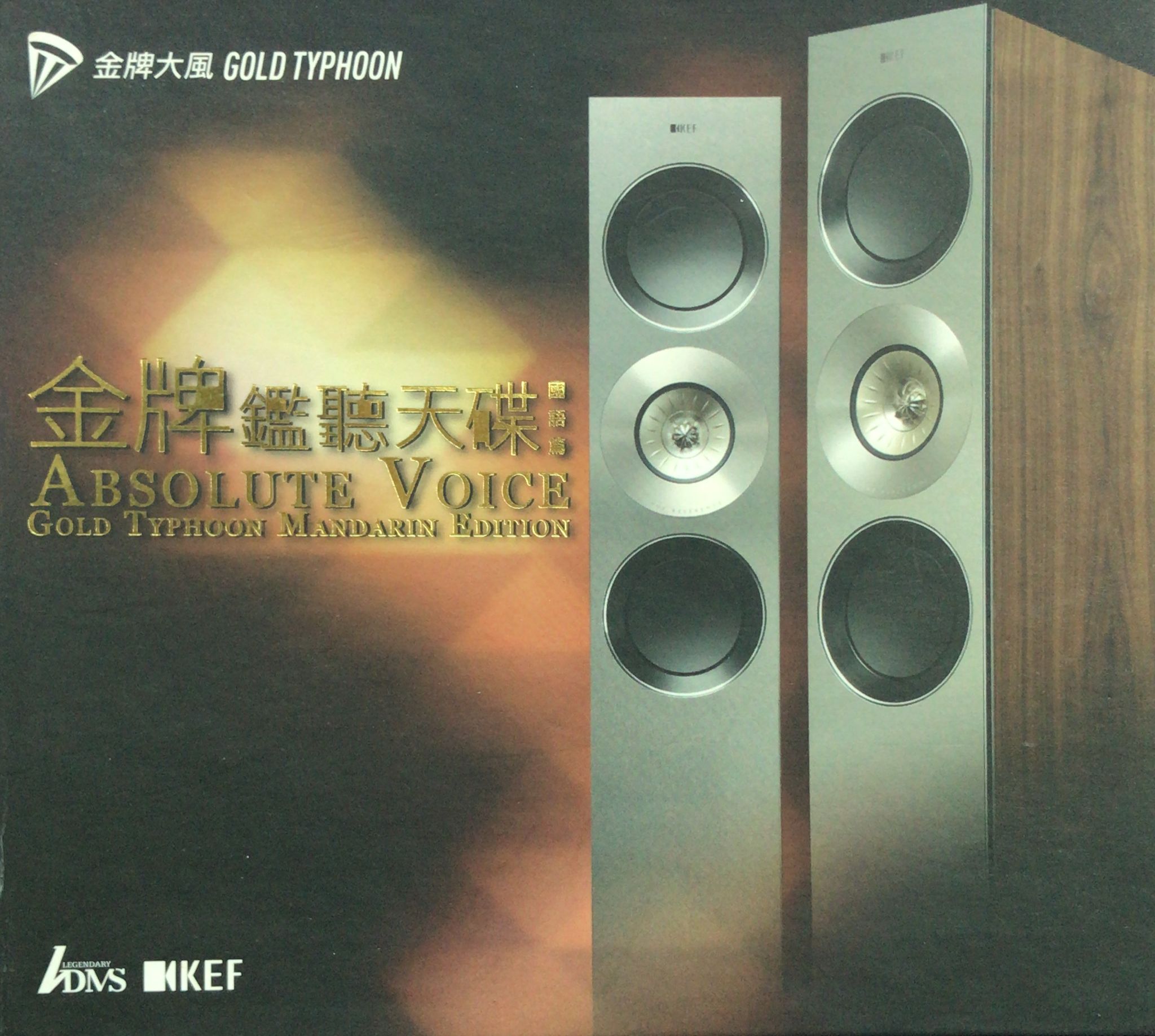 國語篇 (ADMS) (2CD)