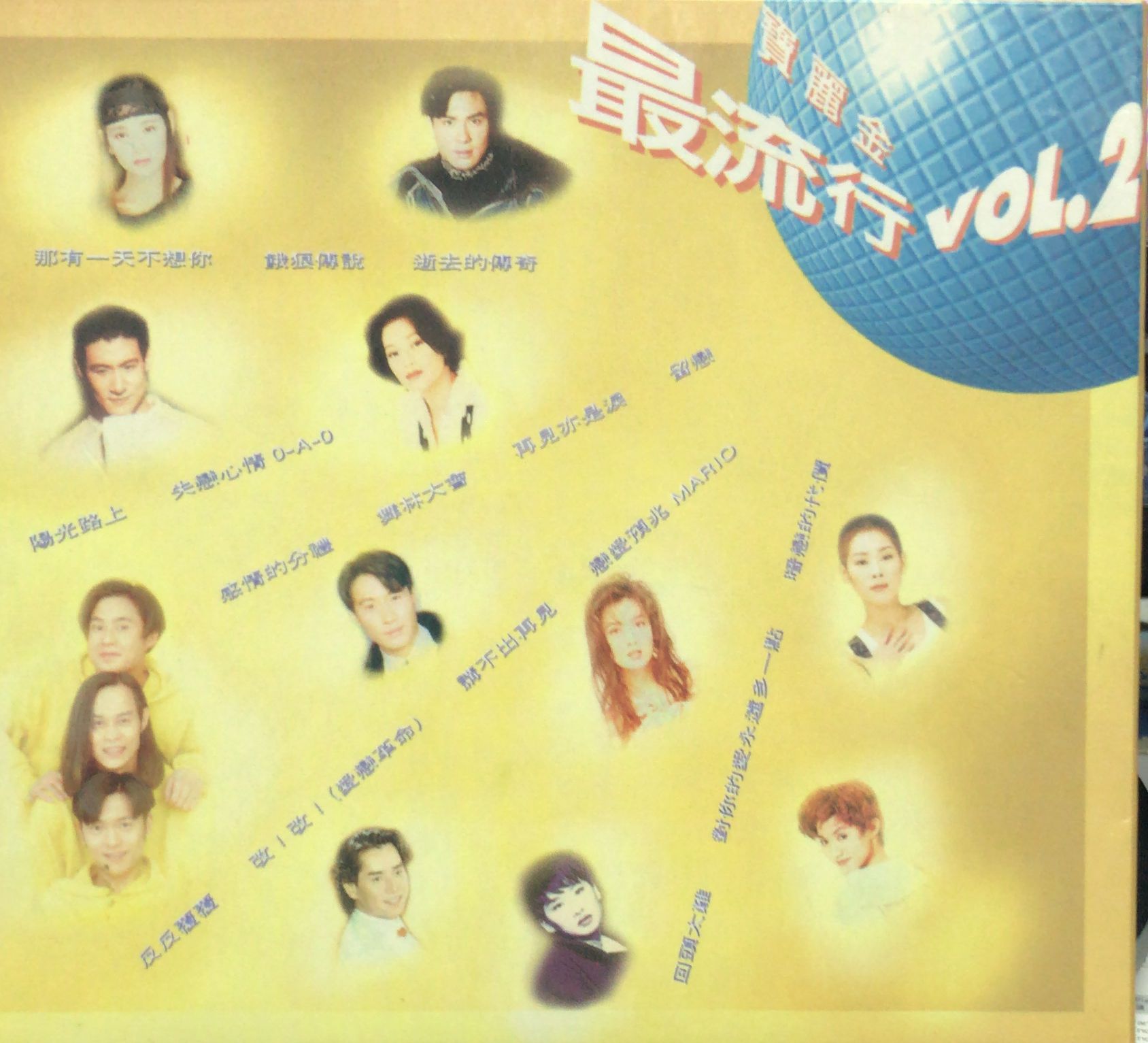 最流行 Vol 2