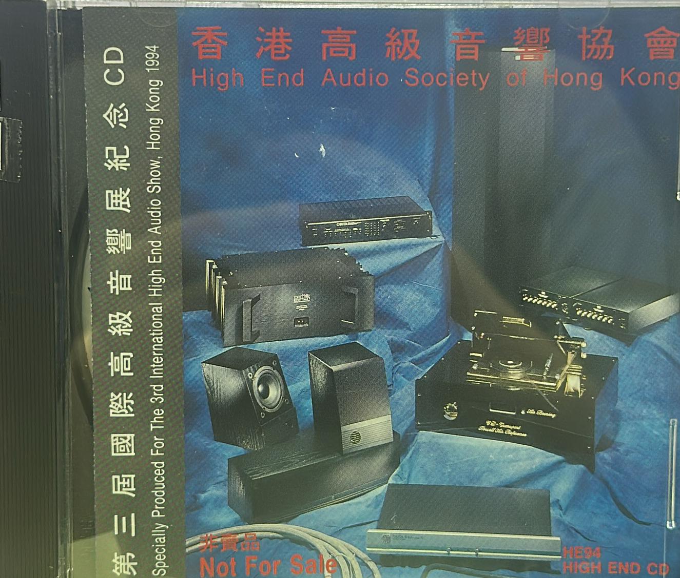 94年第三屆國際高級音響展紀念