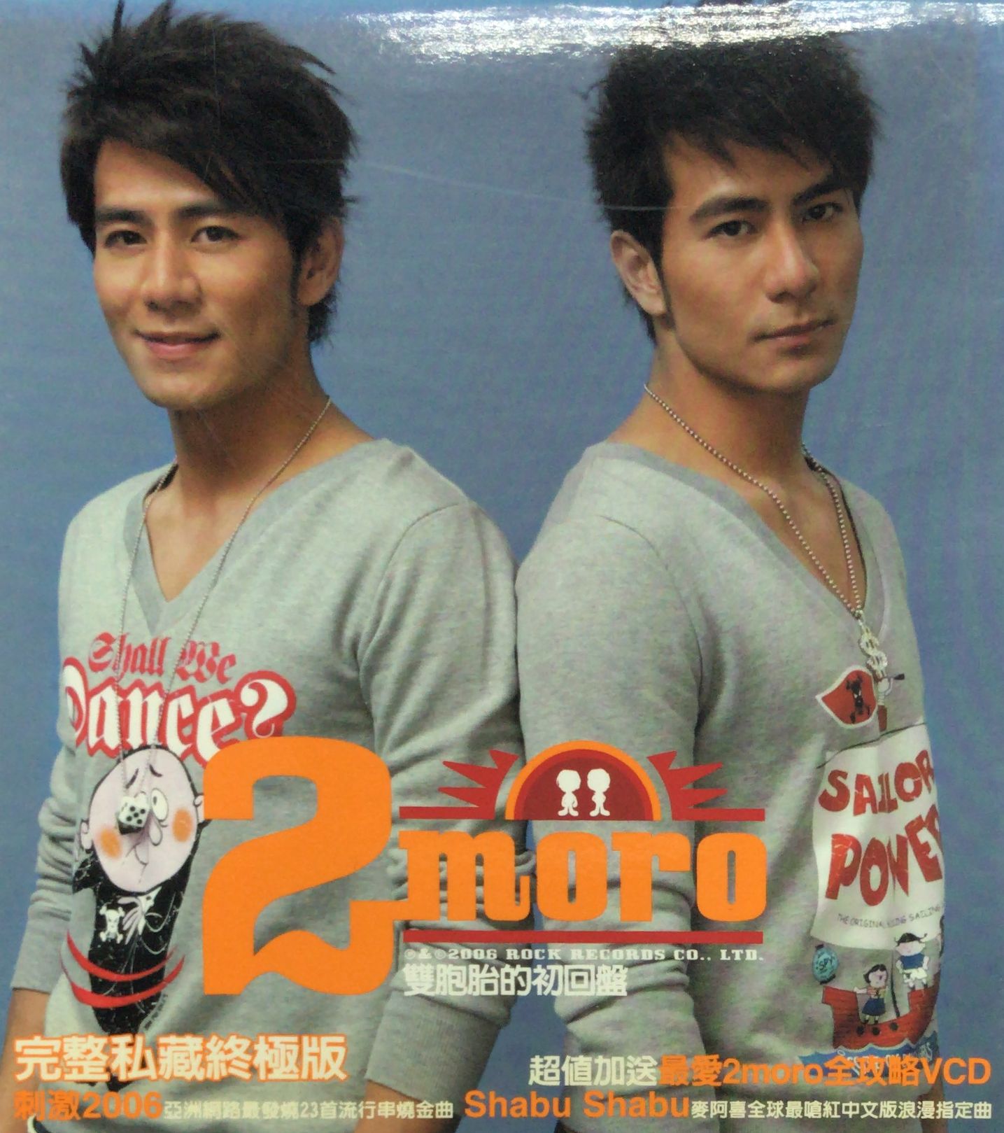 雙胞胎的初回盤 (CD + VCD)