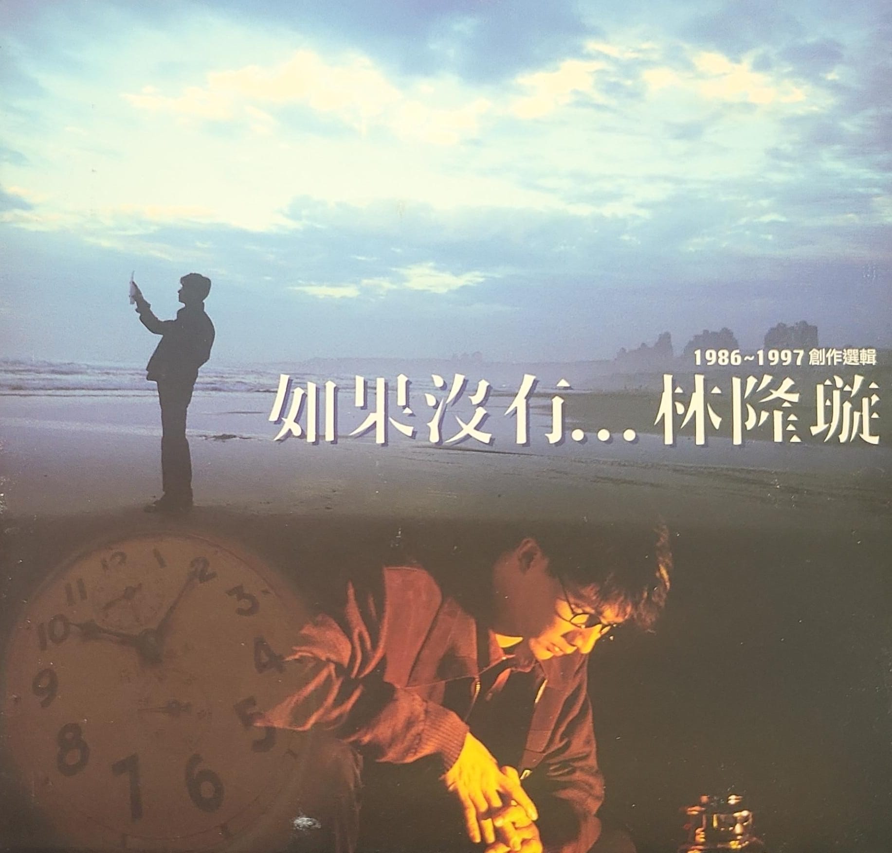 如果没有