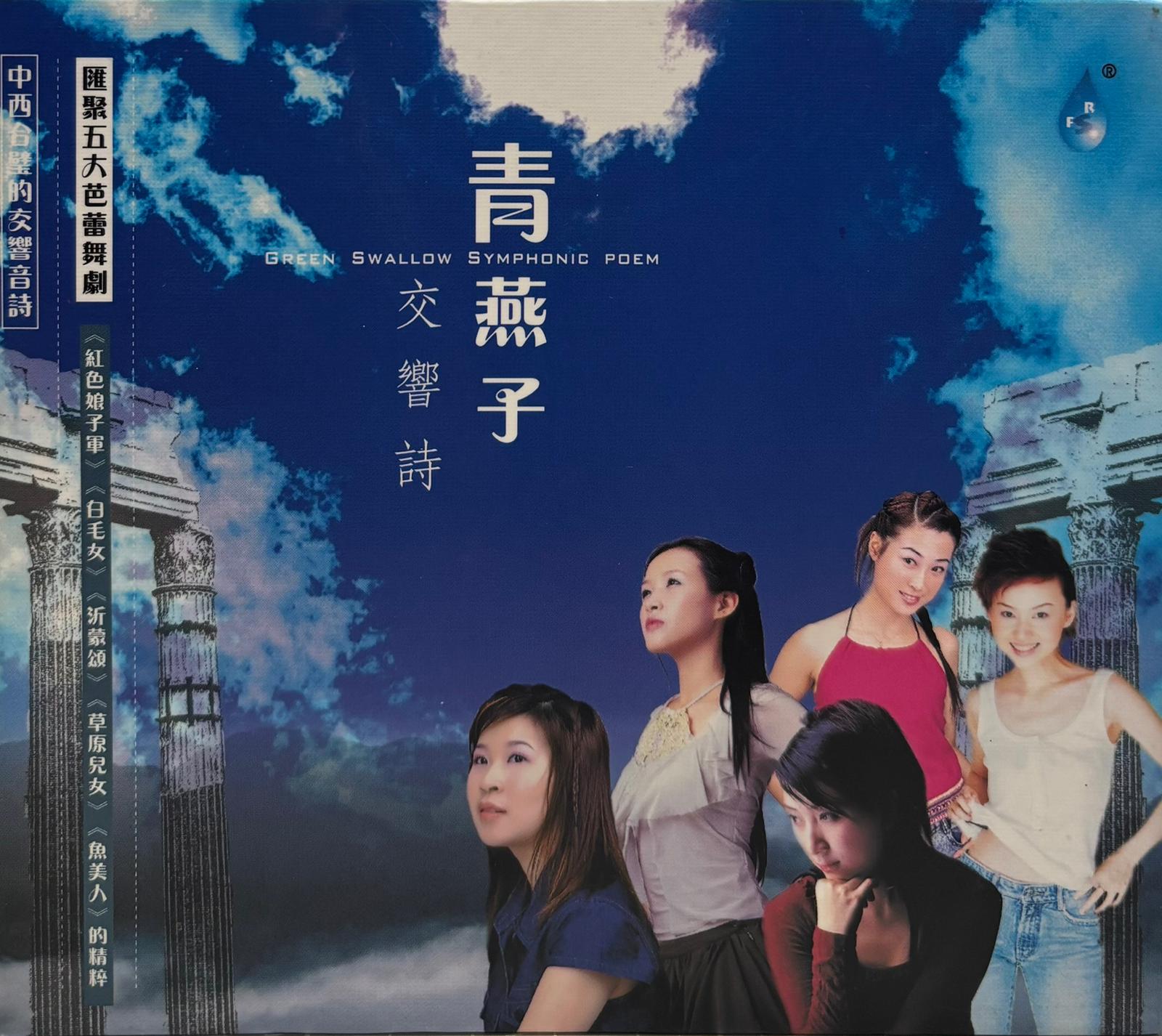 交響詩