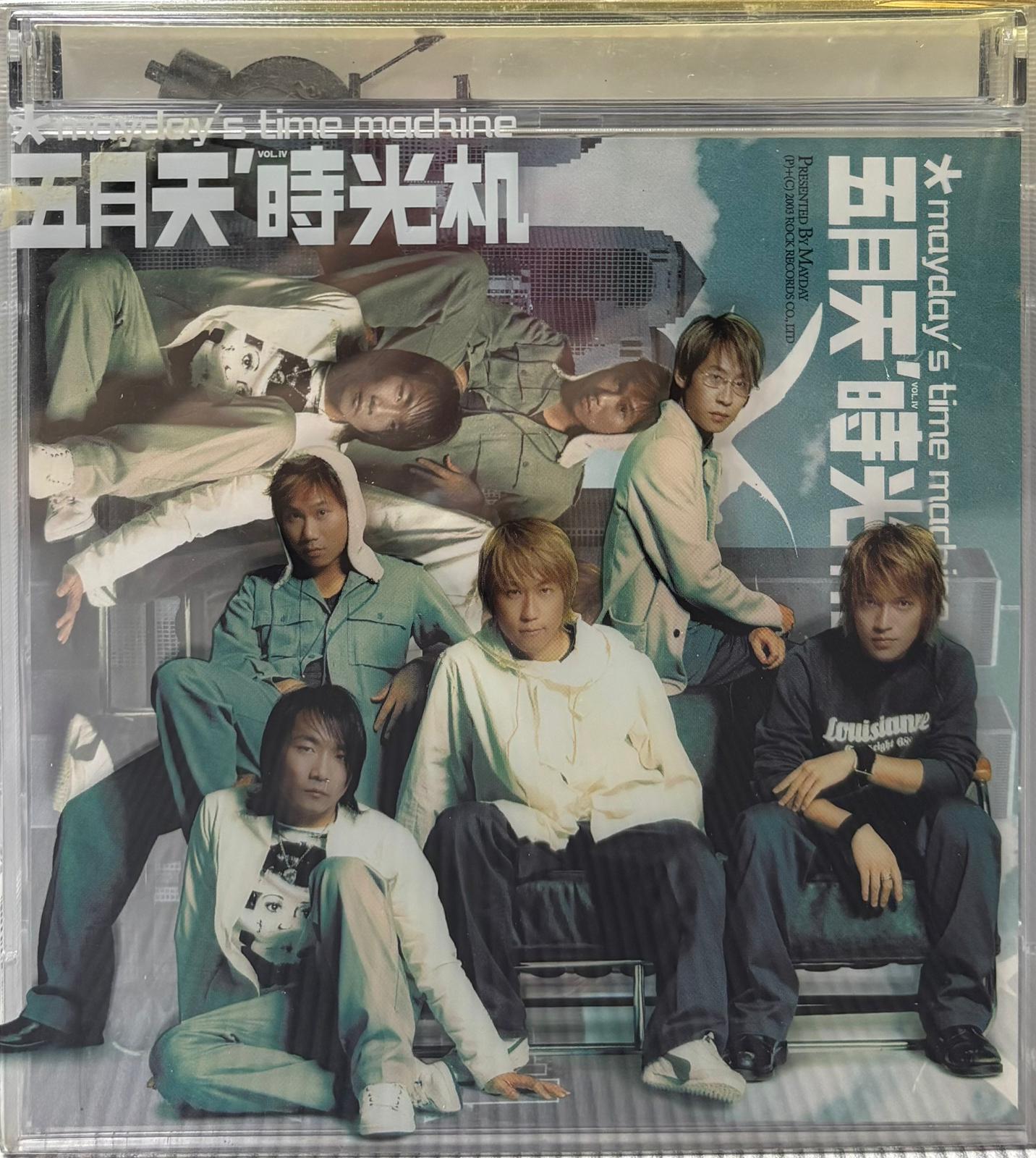 時光機 (2CD)