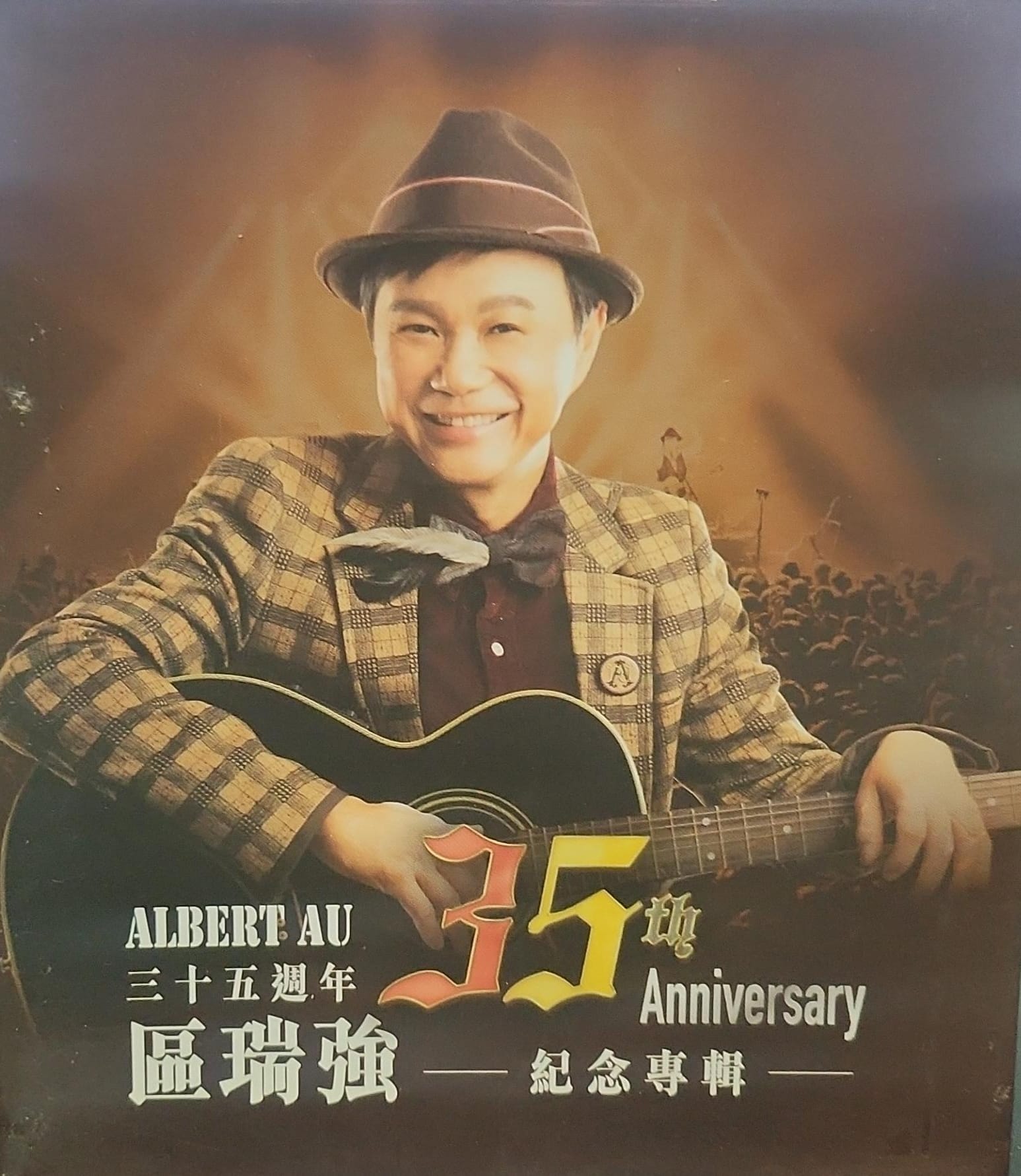 區瑞強35週年記念專輯 (2CD)
