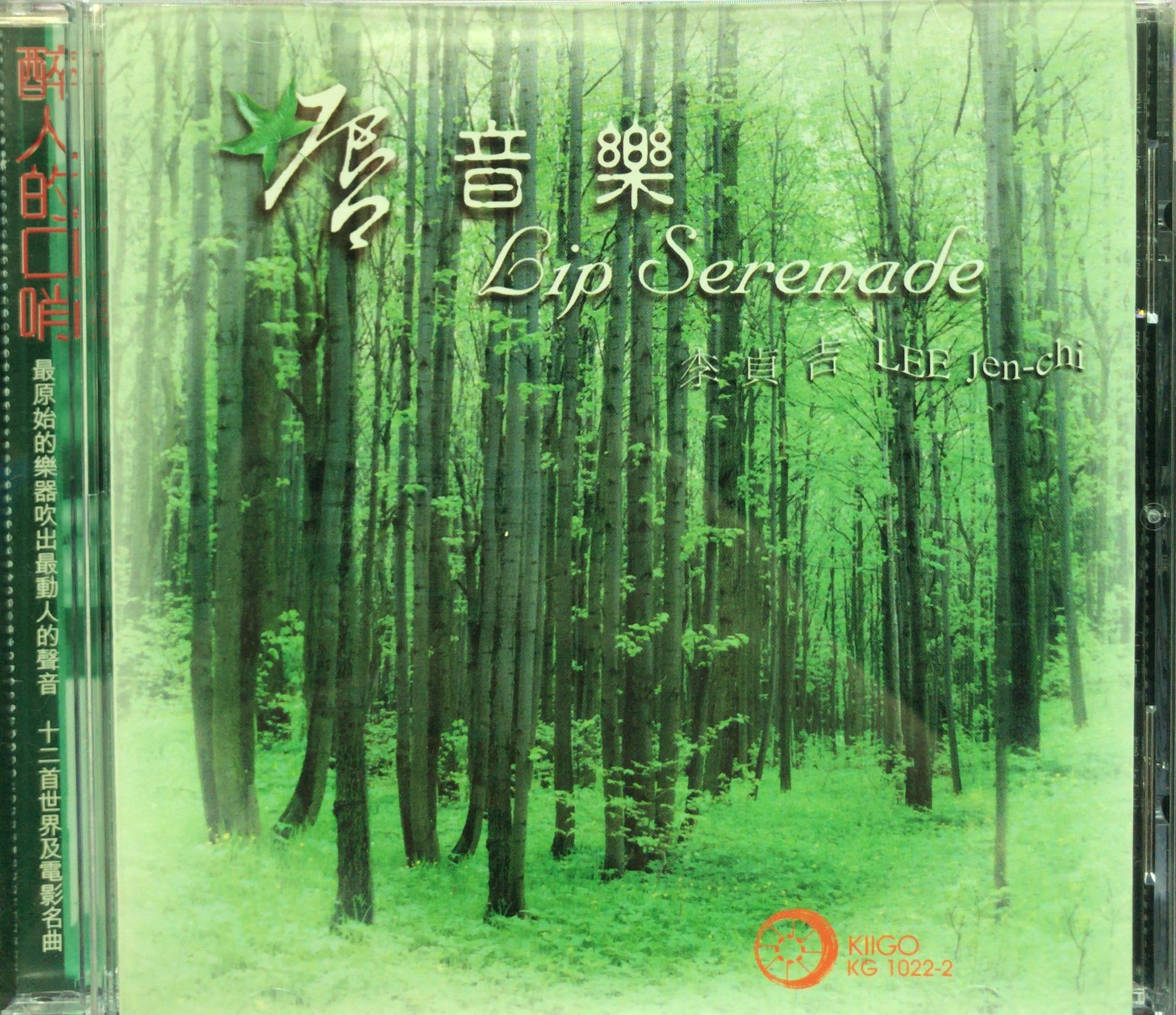 唇音樂