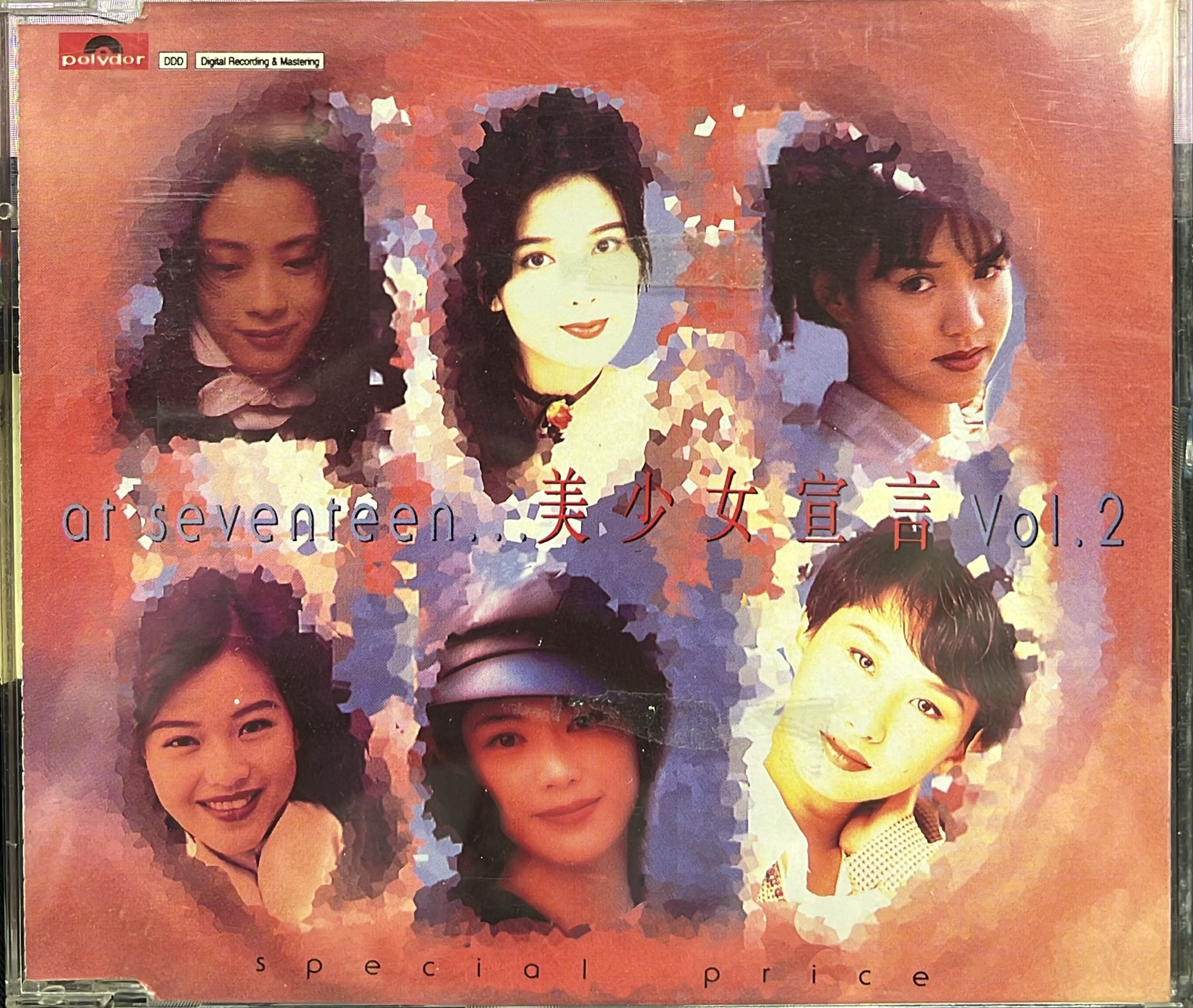 At seventeen 美少女宣言 Vol. 2