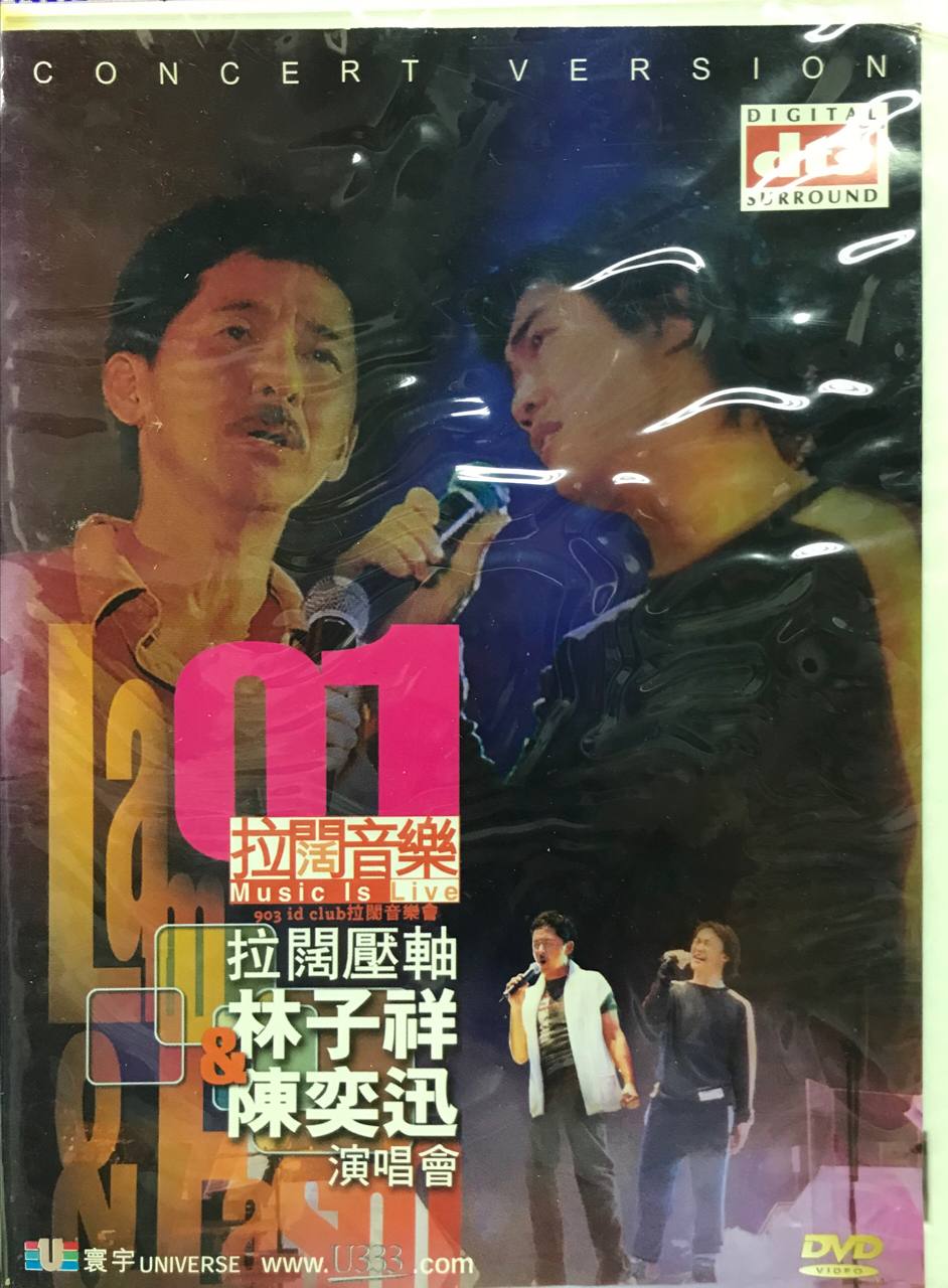 2001拉闊壓軸演唱會 林子祥&陳奕迅(DTS版) (DVD Only))