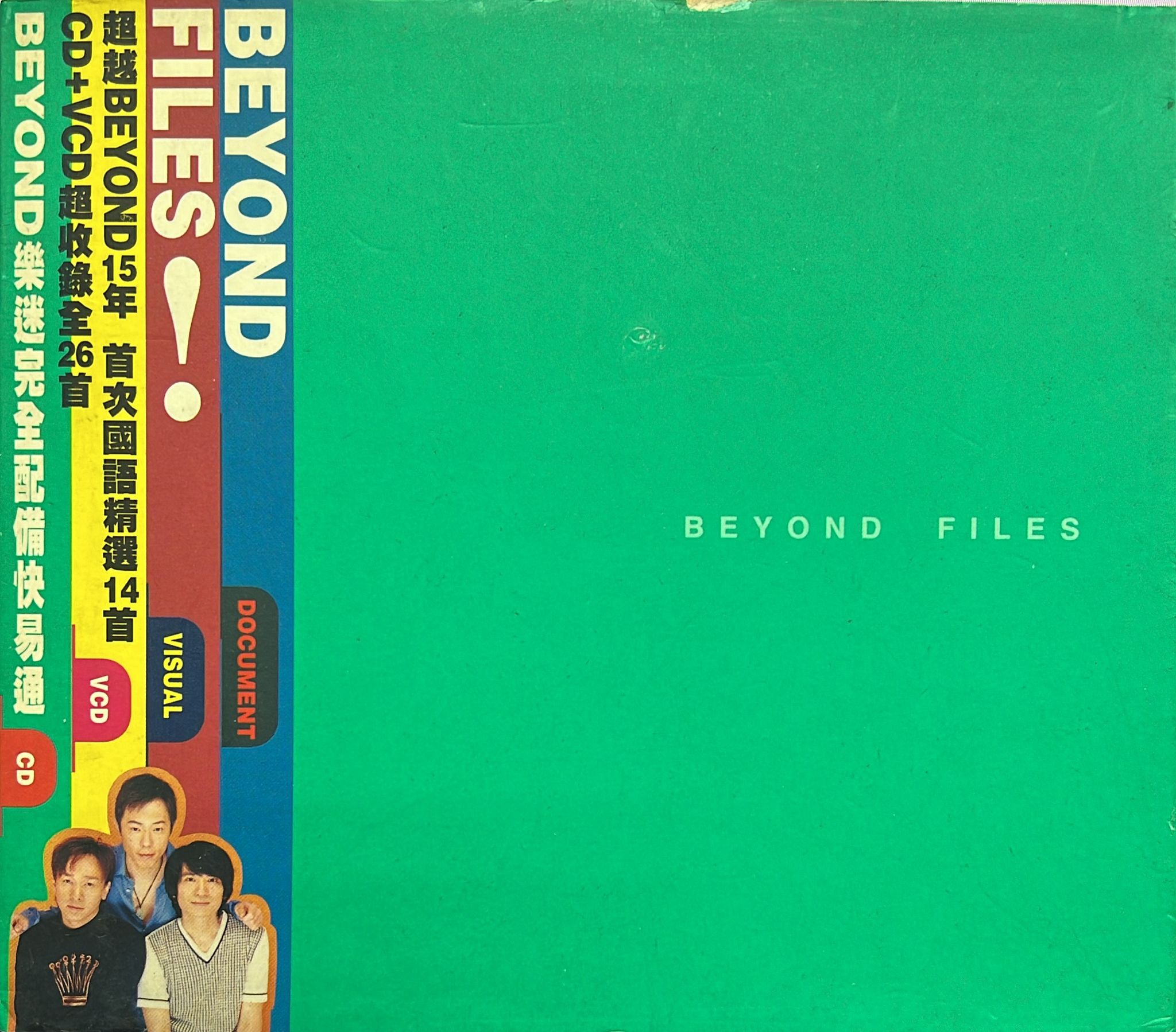 Beyond Files! (CD+VCD)