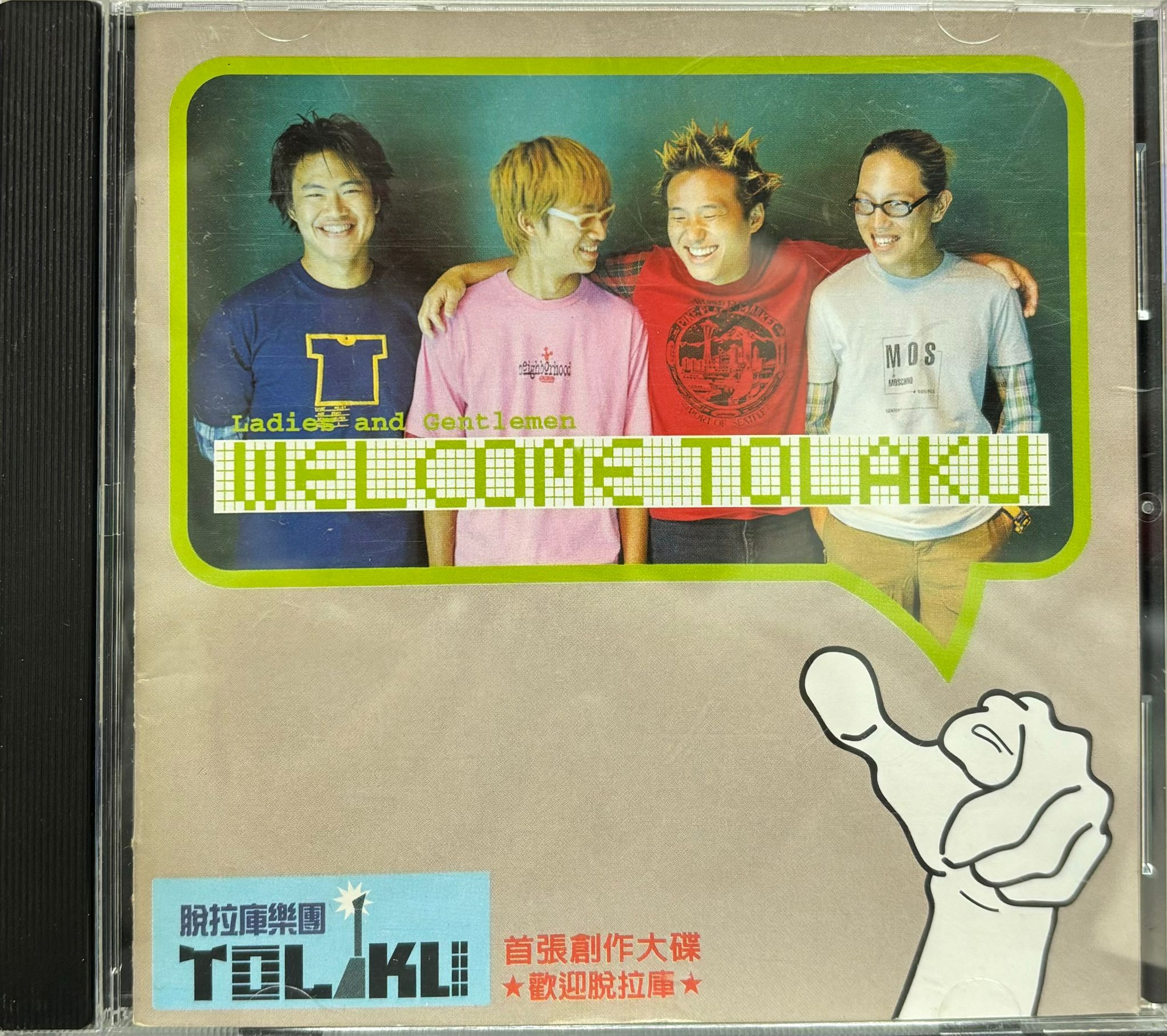 歡迎脫拉庫 (Welcome Tolaku)