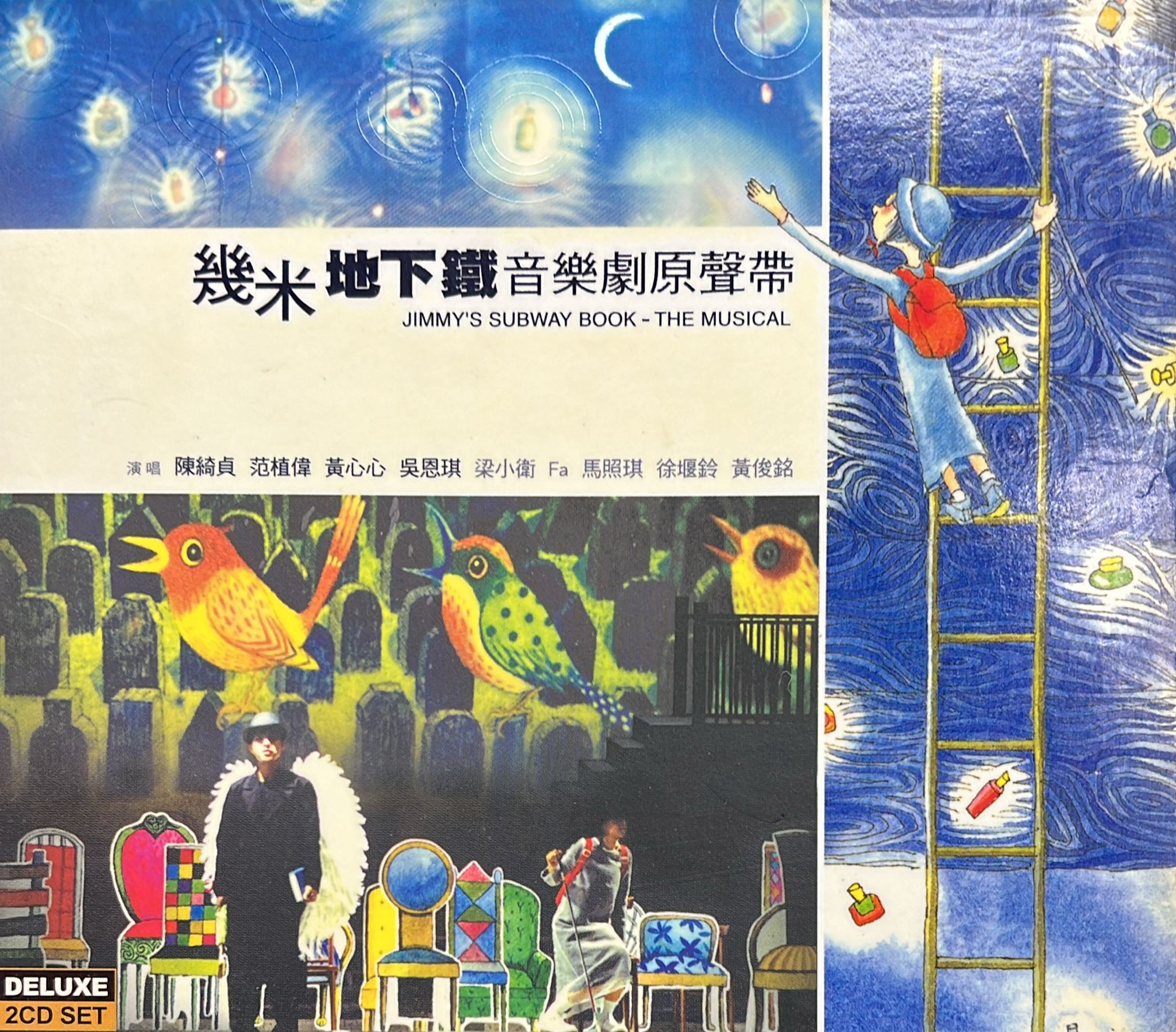 音樂劇原聲帶 (OST / 2CD)