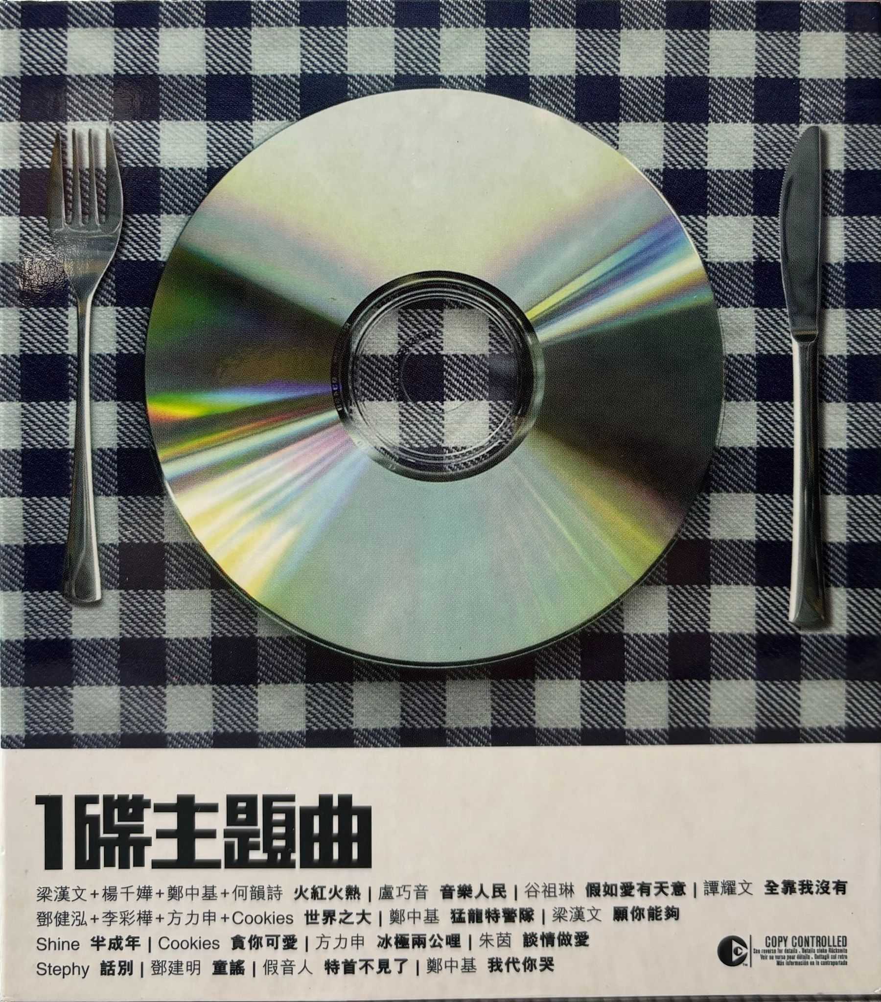 1 碟主題曲
