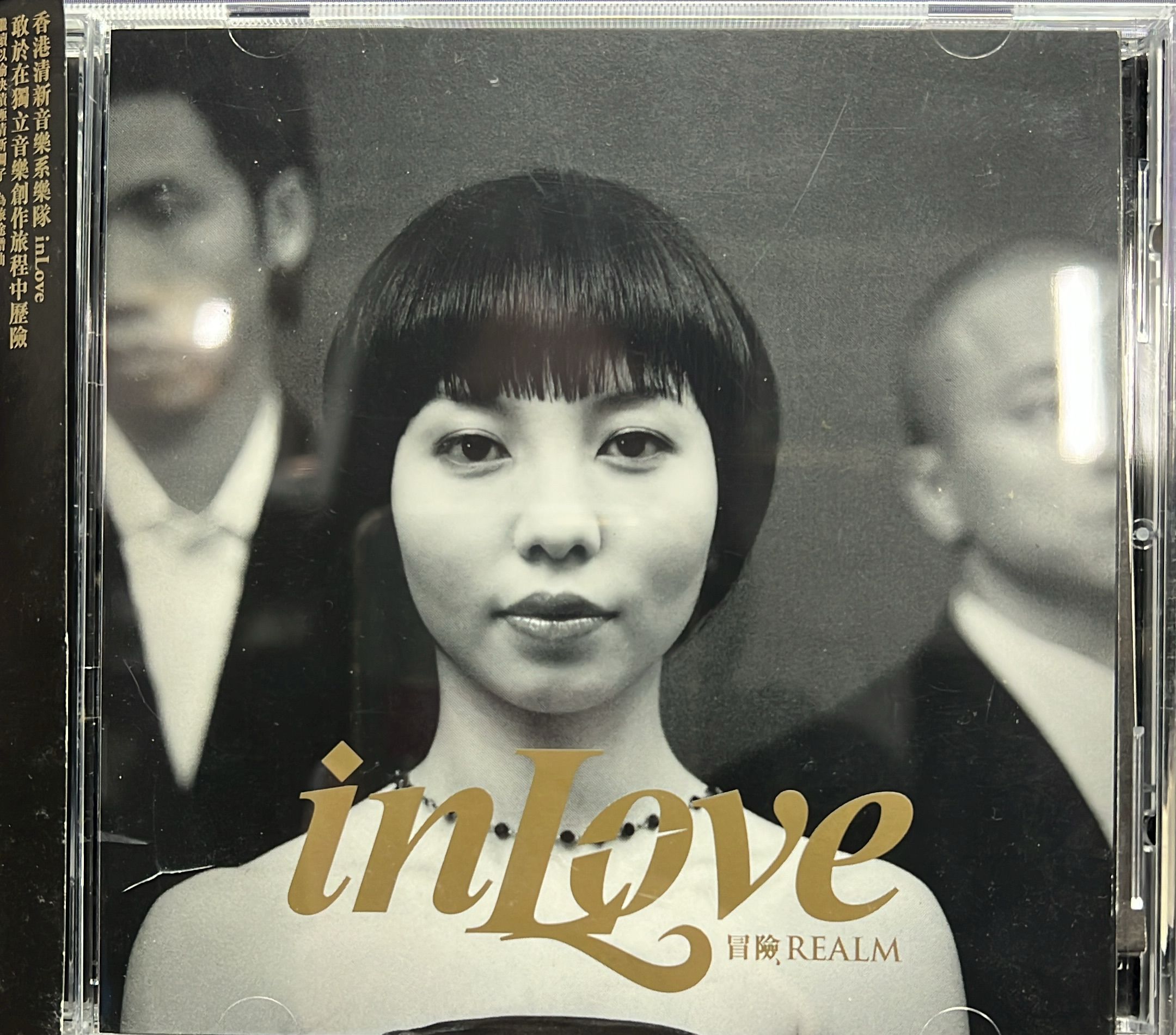 冒險 (REALM)