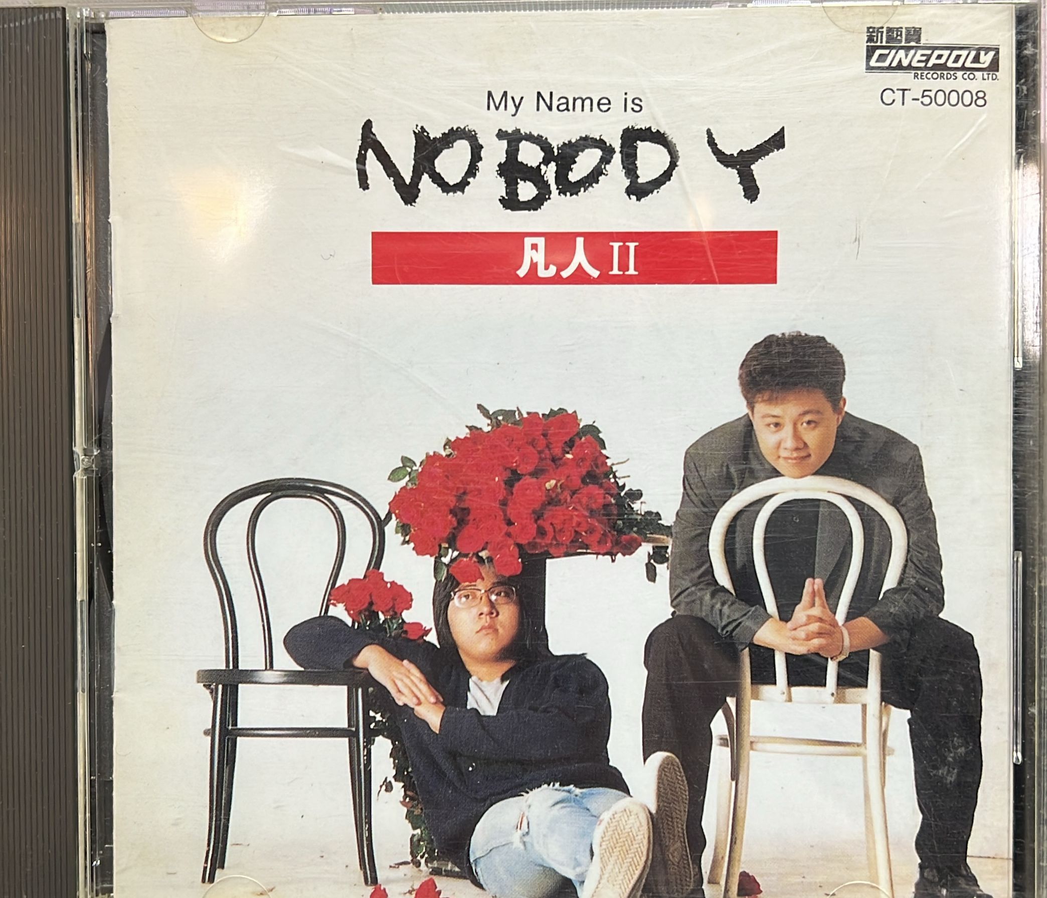 My Name is NOBODY