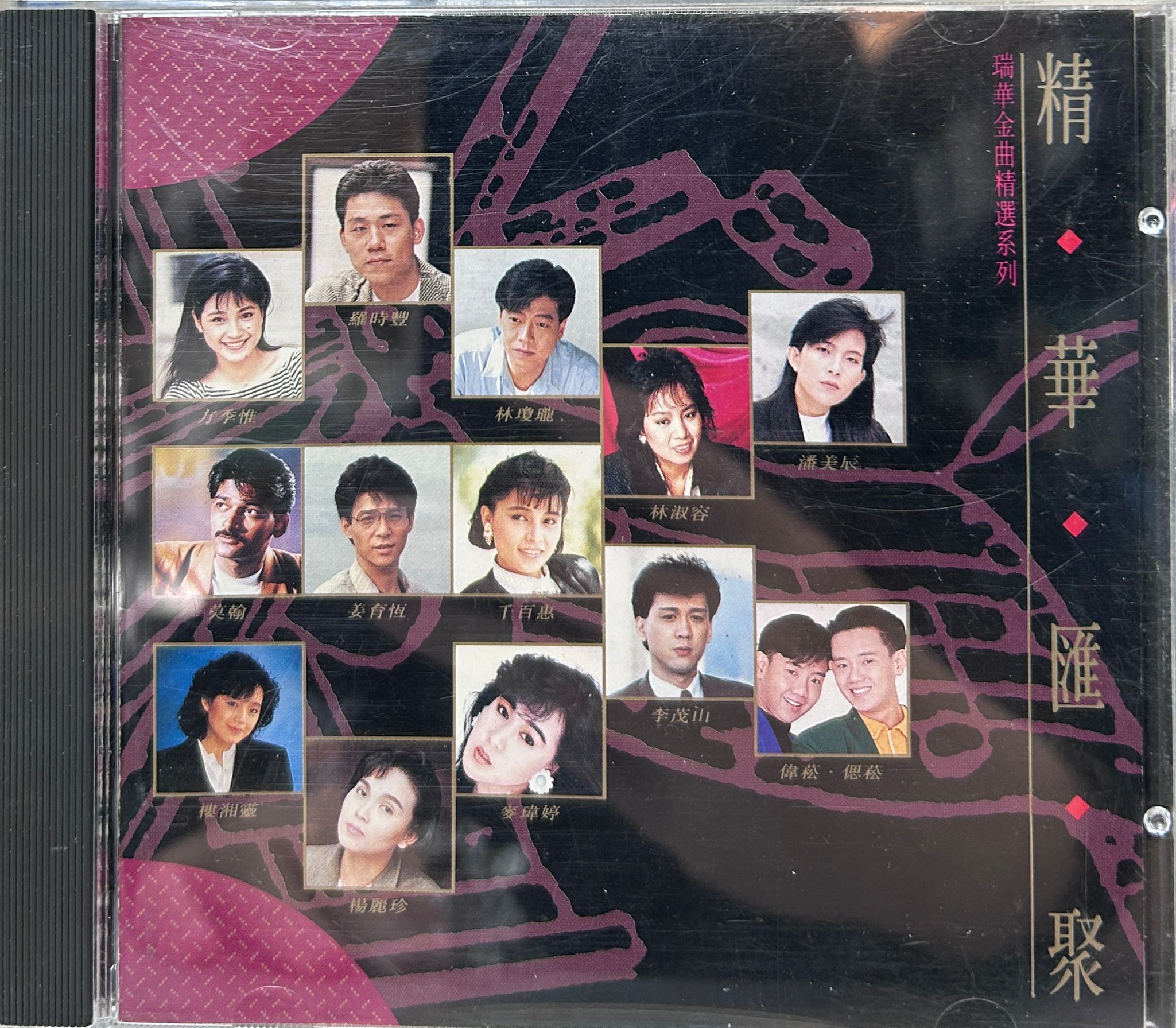精華匯聚 (A版)