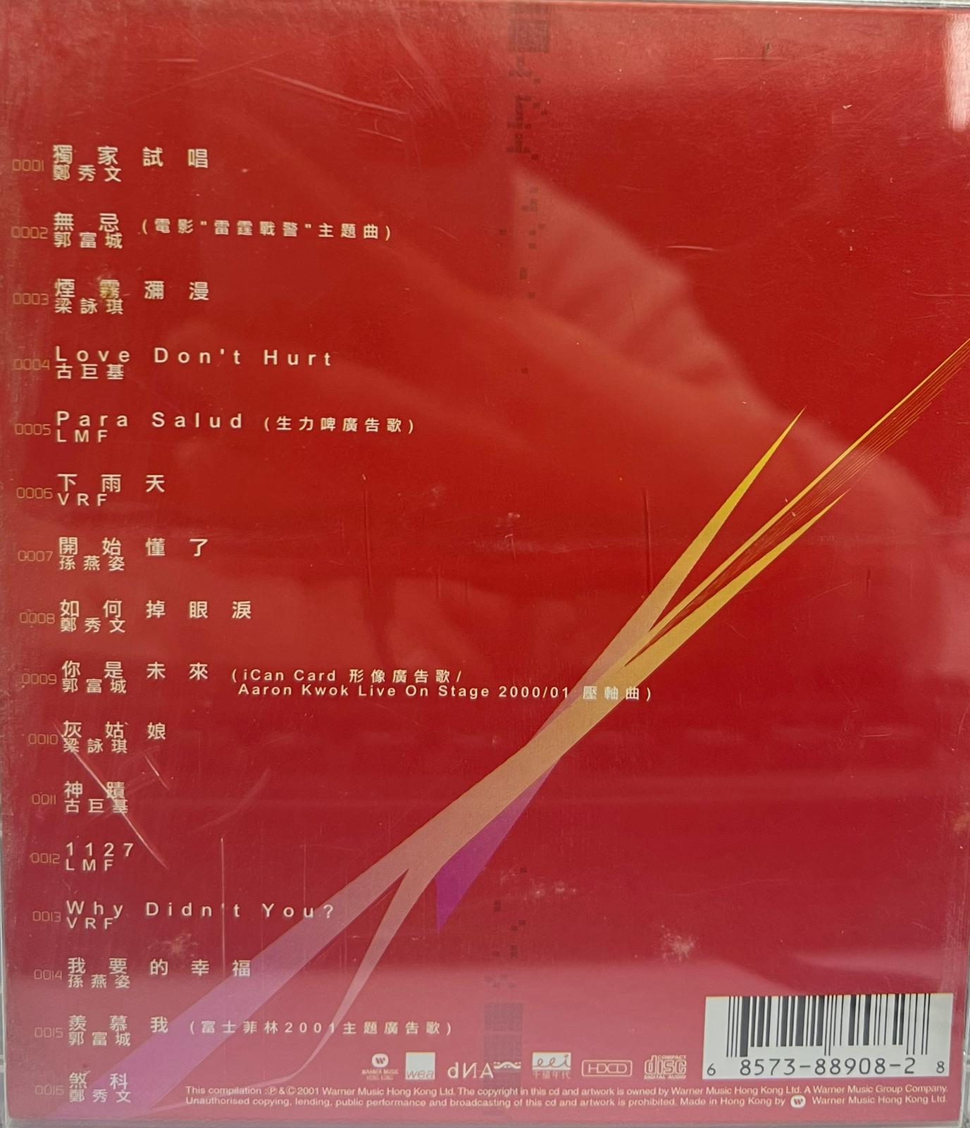 華納天碟 2001