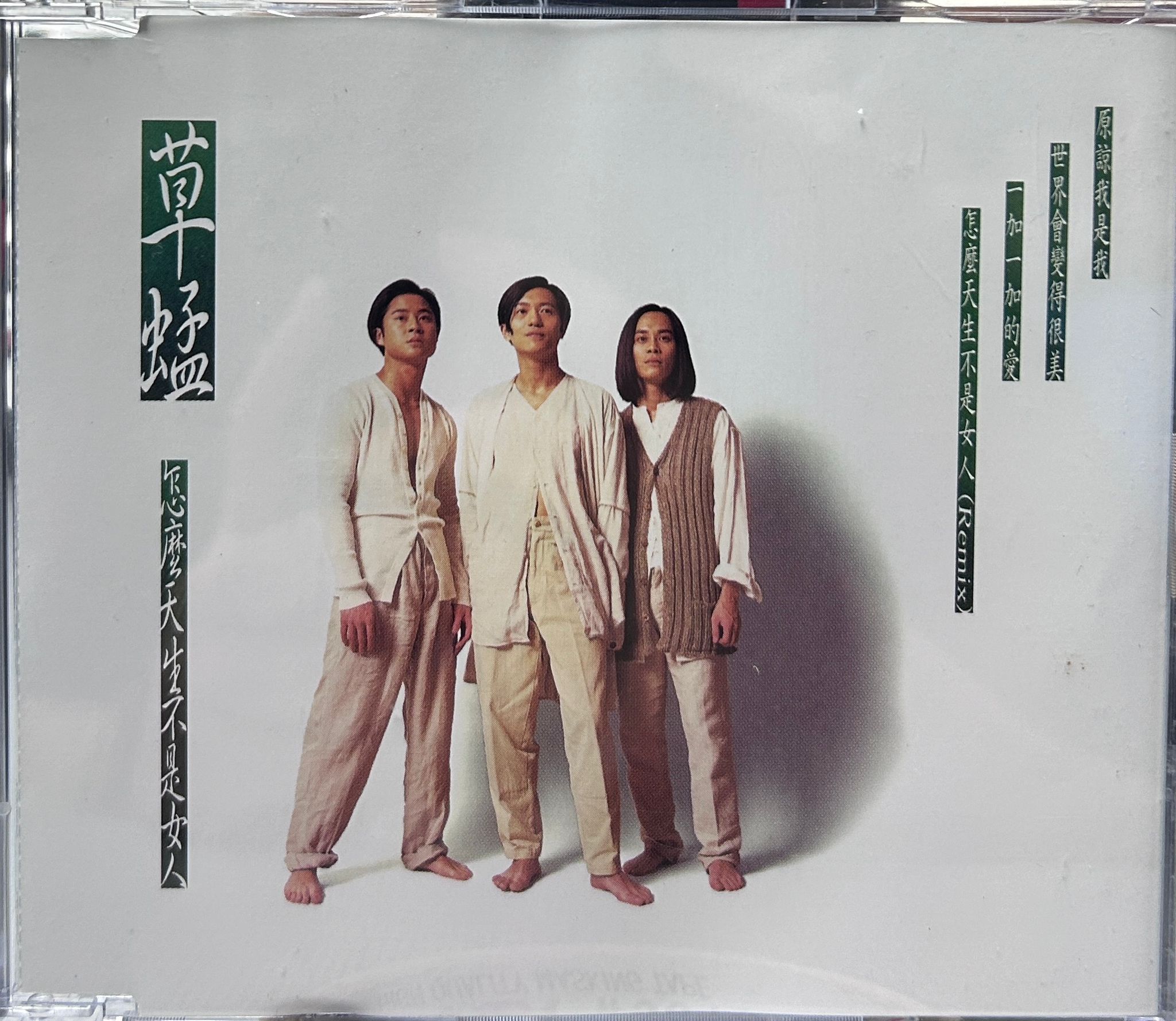 怎麼天生不是女人