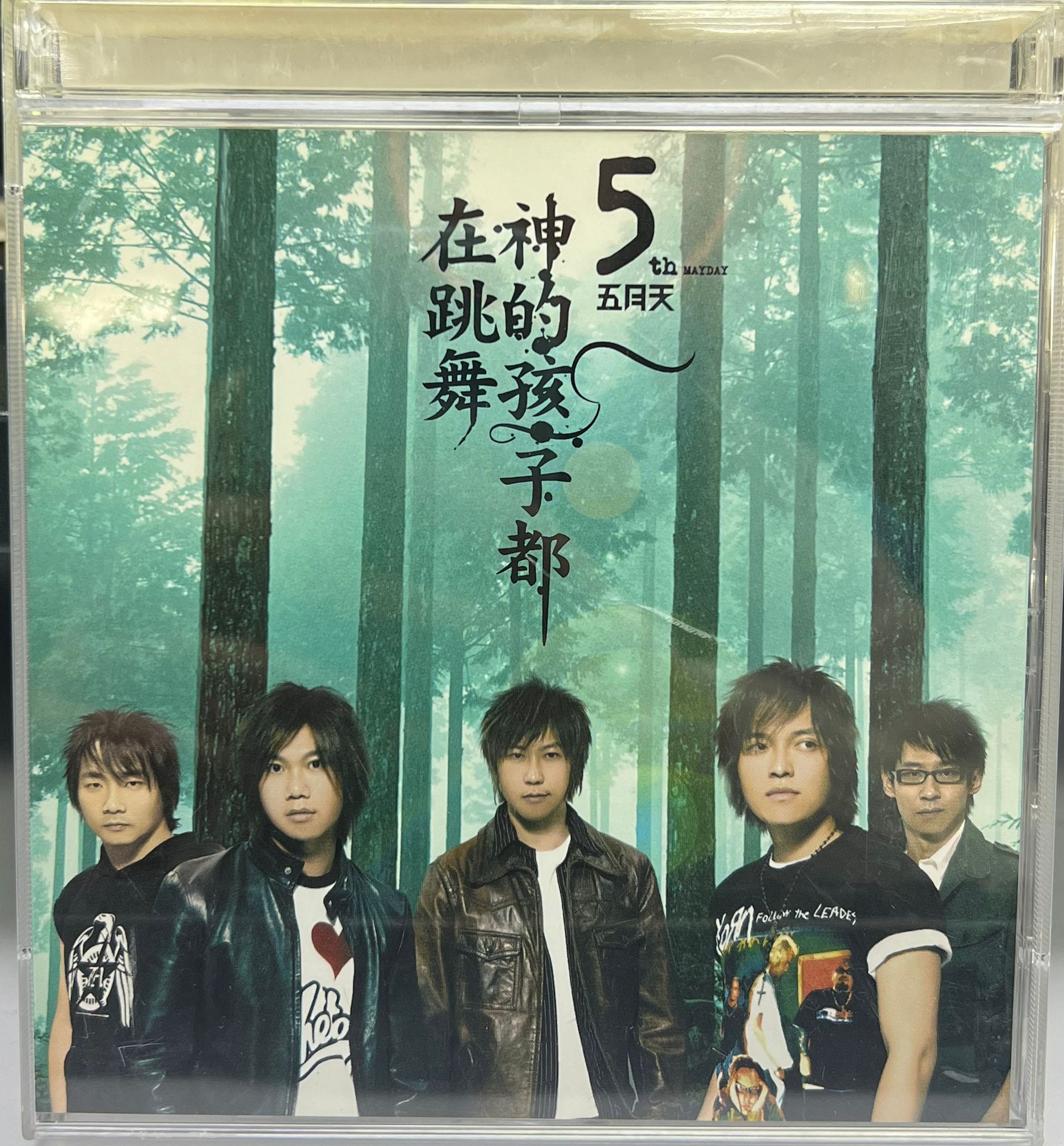 神的孩子都在跳舞 (CD+VCD)