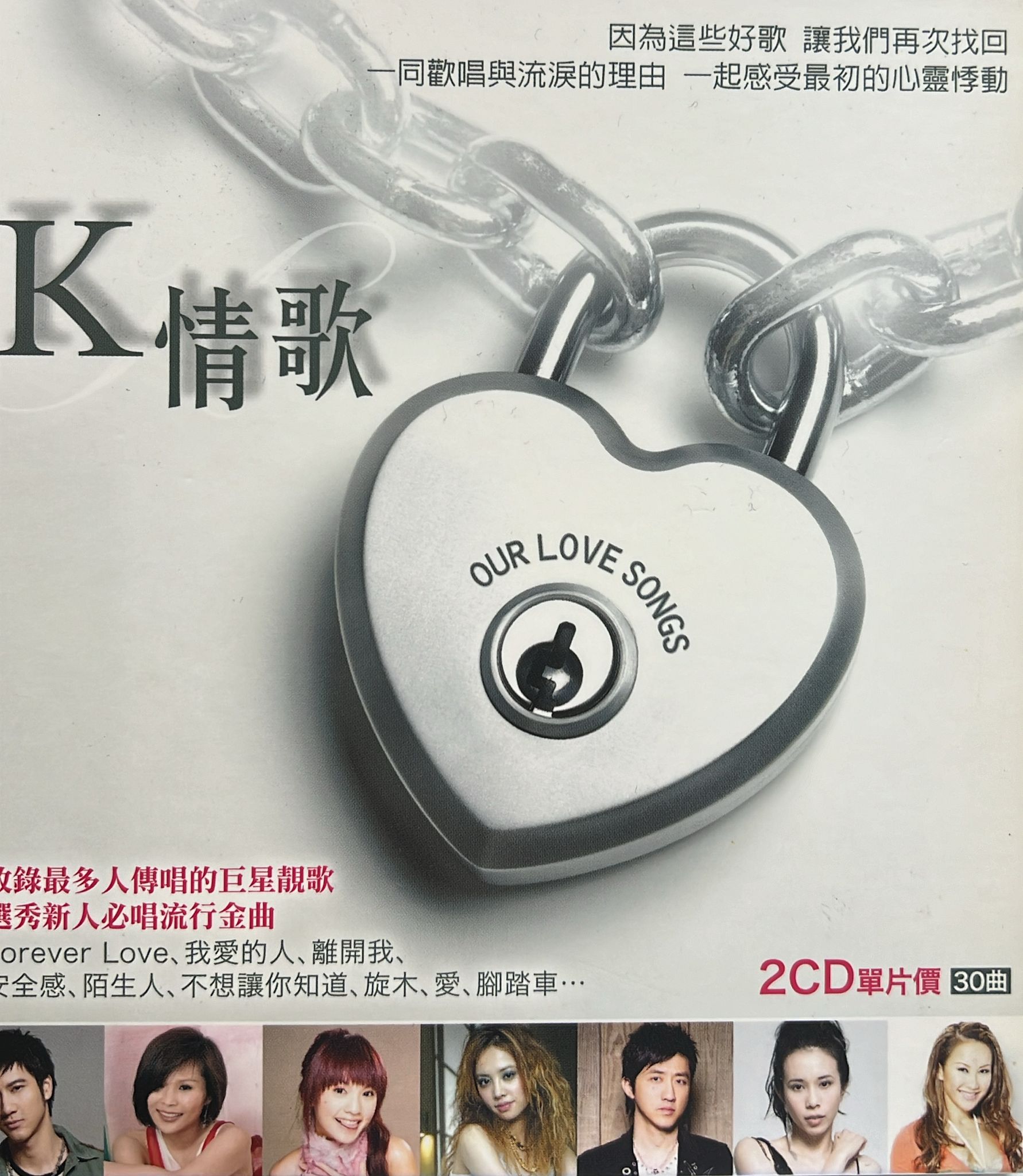 K情歌 (2CD)
