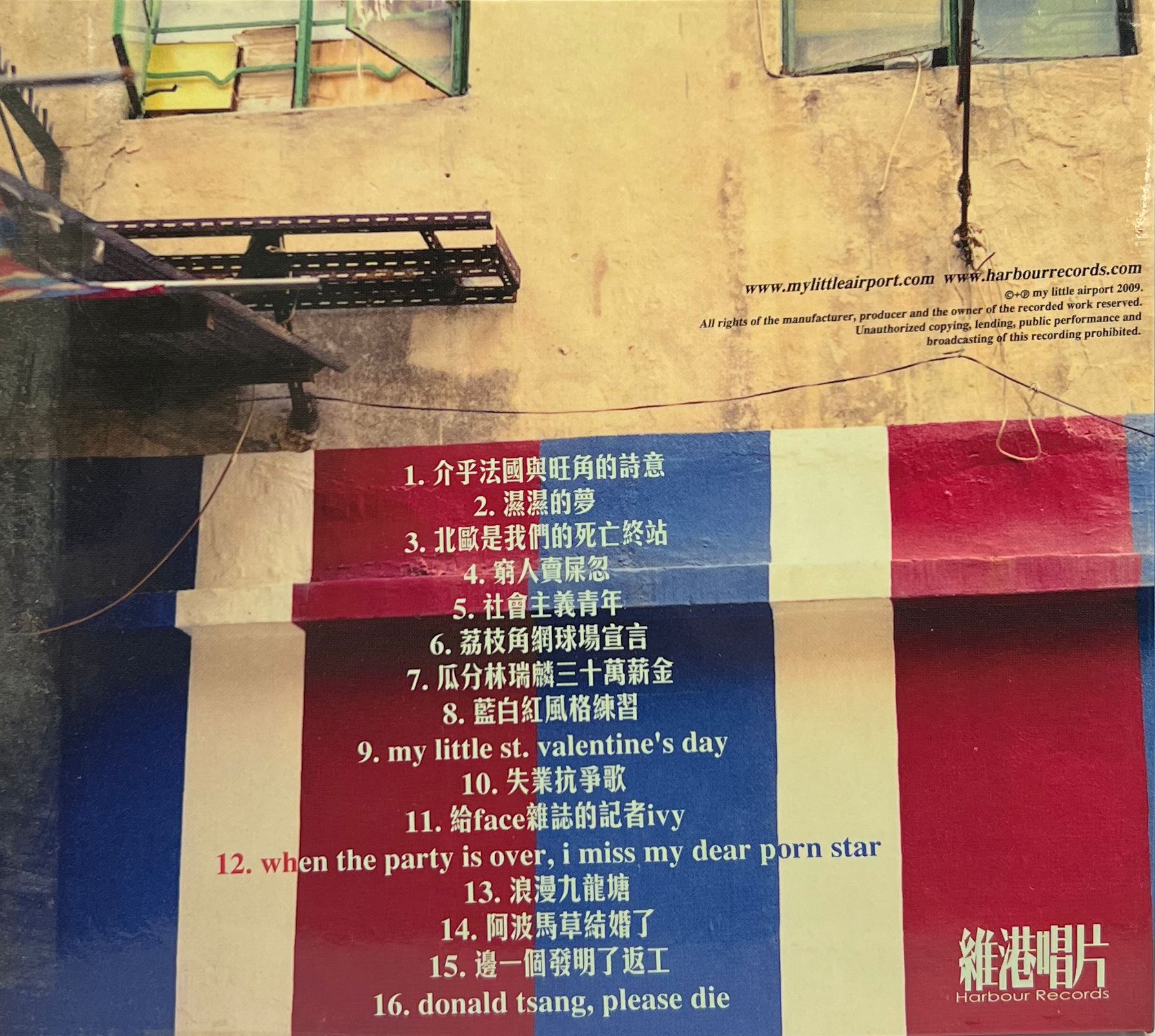 介乎法國與旺角的詩意