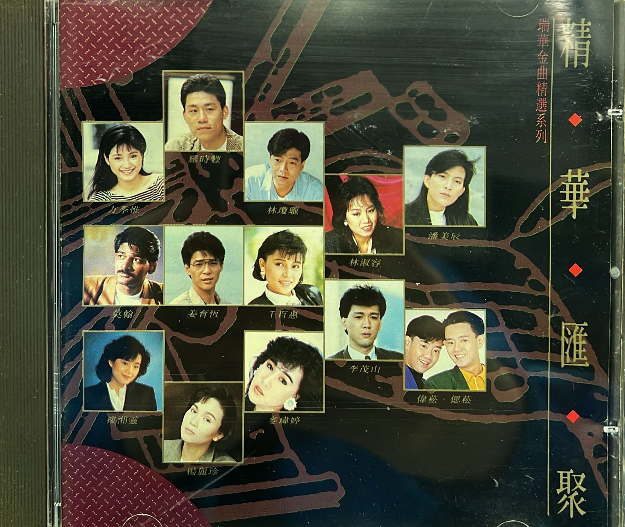 精華匯聚 (B版)