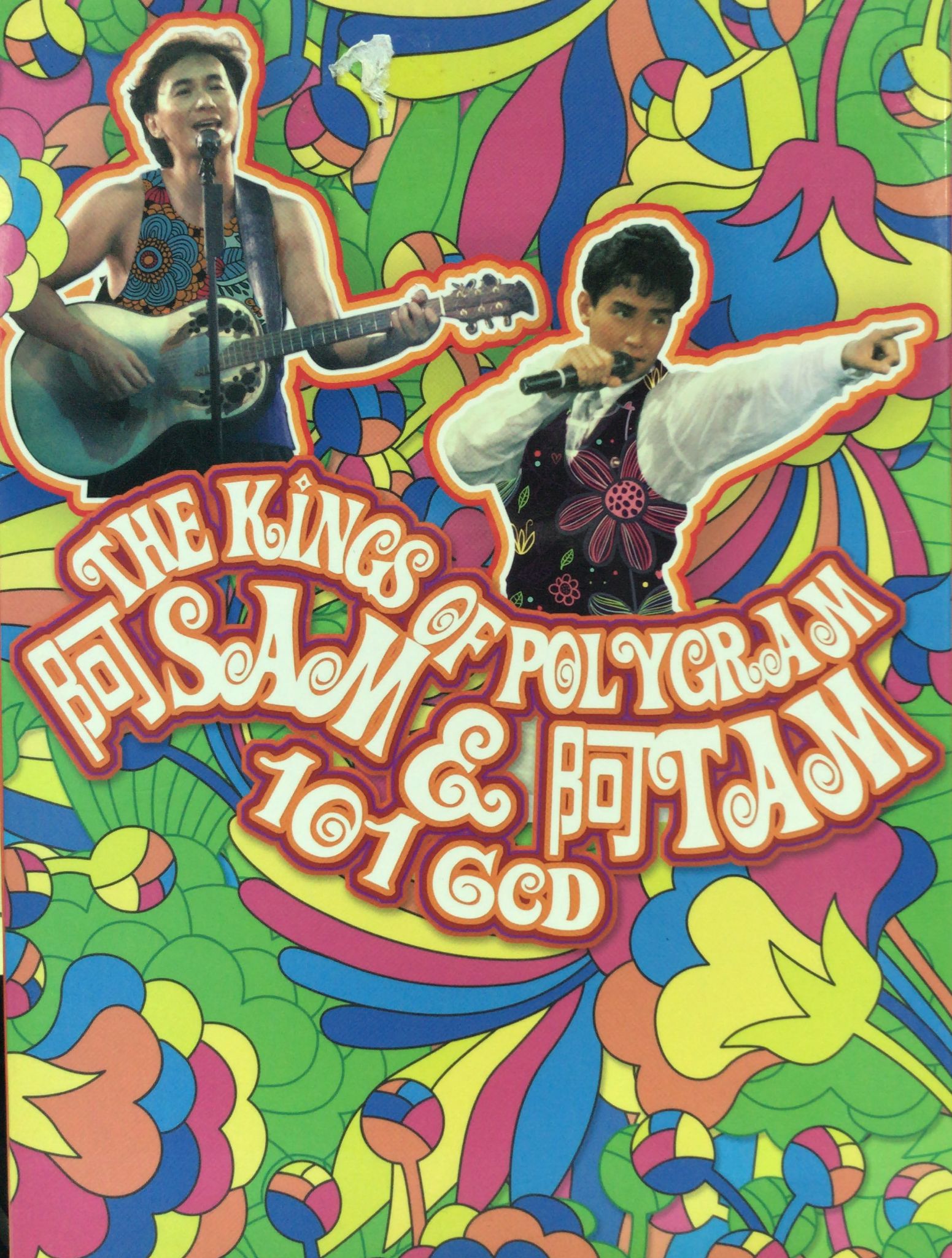 The Kings of Polygram 阿SAM & 阿TAM 101 (6CD)