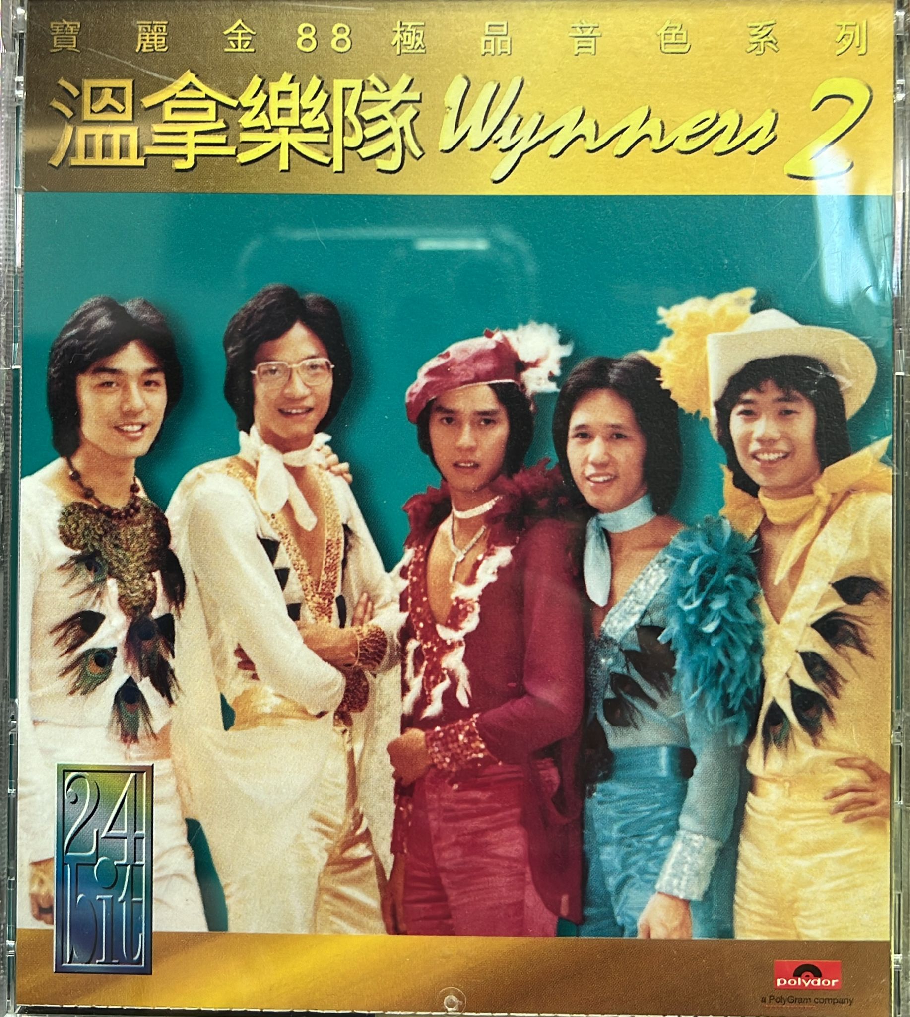 寶麗金88極品音色系列 : 溫拿樂隊 2 (24 BIT)
